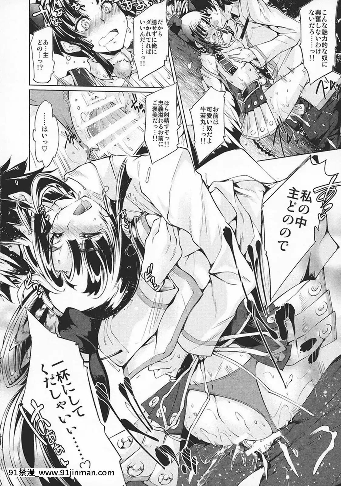 [漆黒のバゼラード-(九野十彌)]-GARDEN-NIGHT-漆黒のバゼラード-FGO本総集編-(Fate-Grand-Order)[哥布林殺手 h漫]