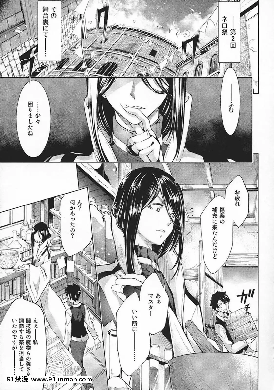 [漆黒のバゼラード-(九野十彌)]-GARDEN-NIGHT-漆黒のバゼラード-FGO本総集編-(Fate-Grand-Order)[哥布林殺手 h漫]