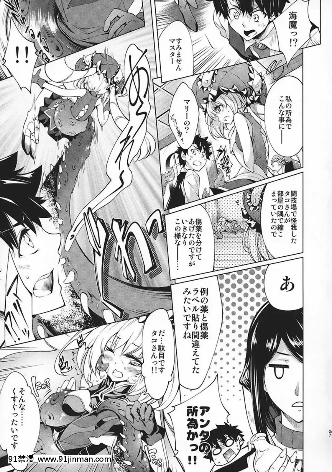 [漆黒のバゼラード-(九野十彌)]-GARDEN-NIGHT-漆黒のバゼラード-FGO本総集編-(Fate-Grand-Order)[哥布林殺手 h漫]