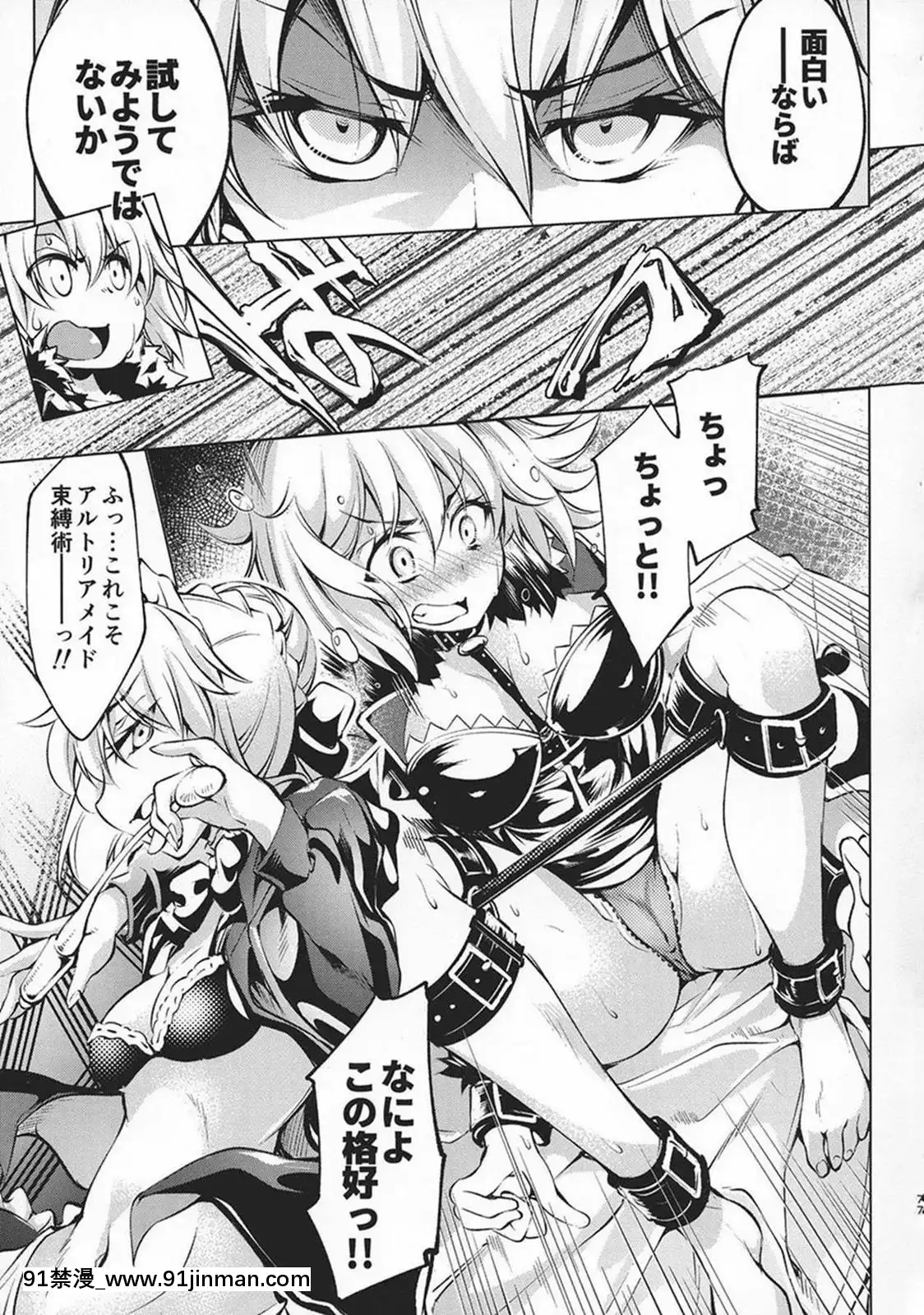 [漆黒のバゼラード-(九野十彌)]-GARDEN-NIGHT-漆黒のバゼラード-FGO本総集編-(Fate-Grand-Order)[哥布林殺手 h漫]