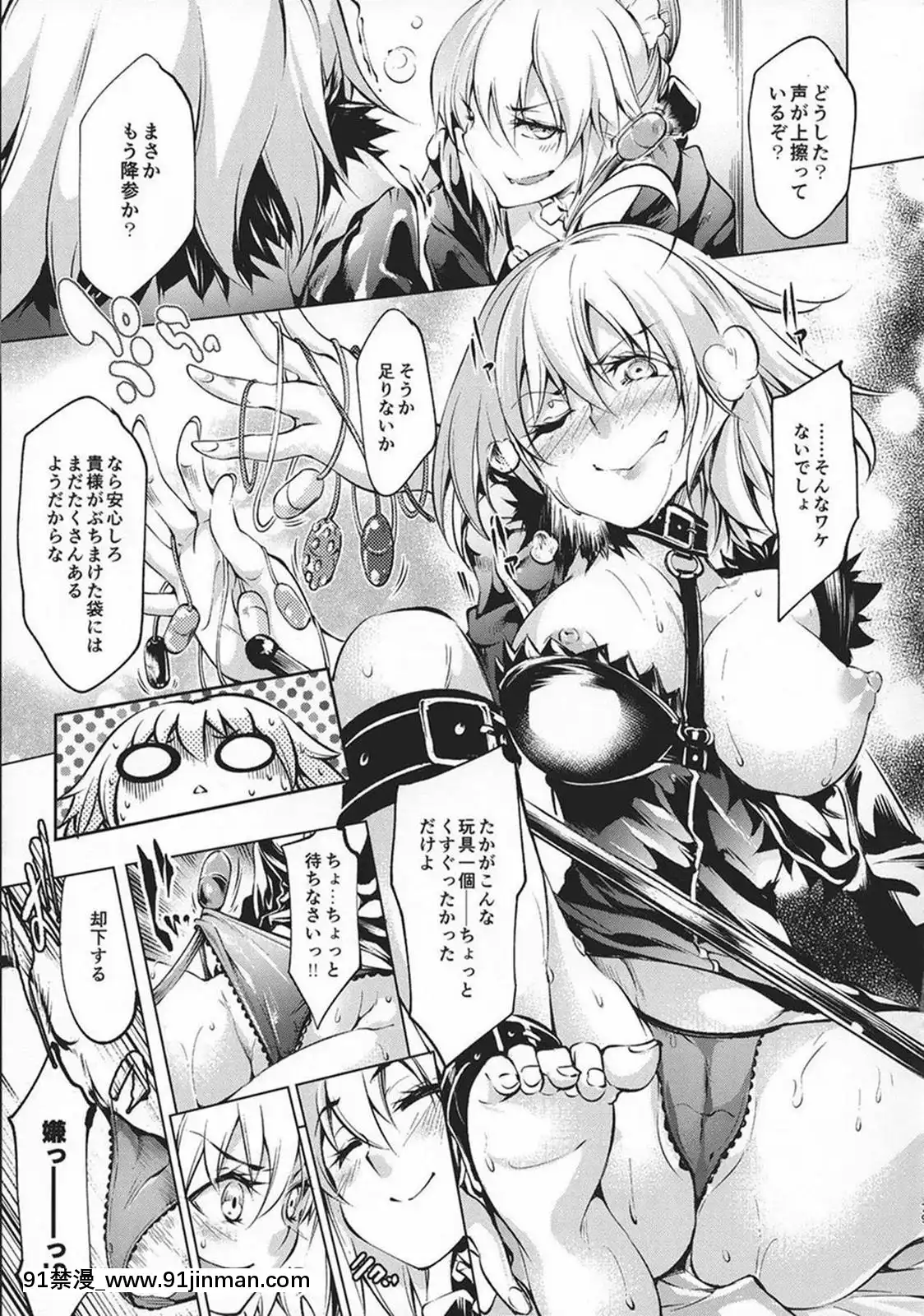 [漆黒のバゼラード-(九野十彌)]-GARDEN-NIGHT-漆黒のバゼラード-FGO本総集編-(Fate-Grand-Order)[哥布林殺手 h漫]