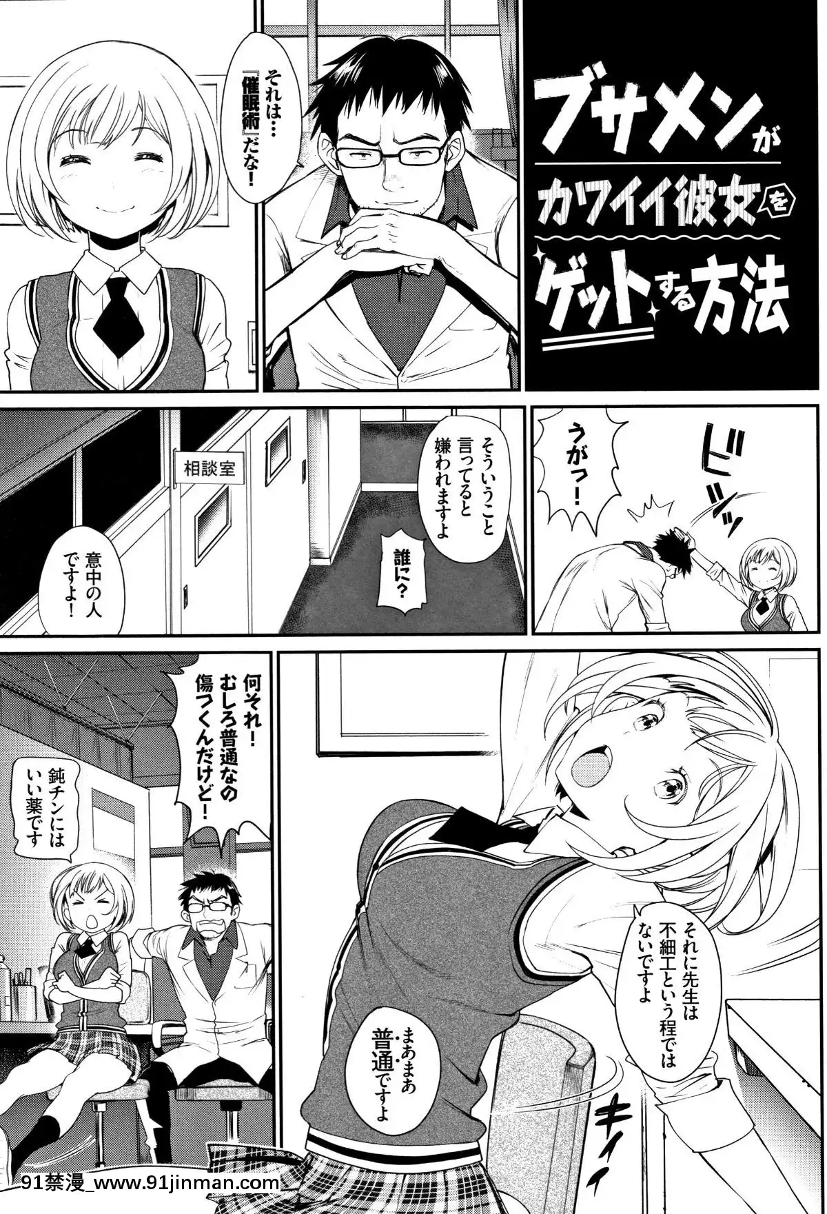 【日本 成人 漫画】[美矢火] 色めき出す世界