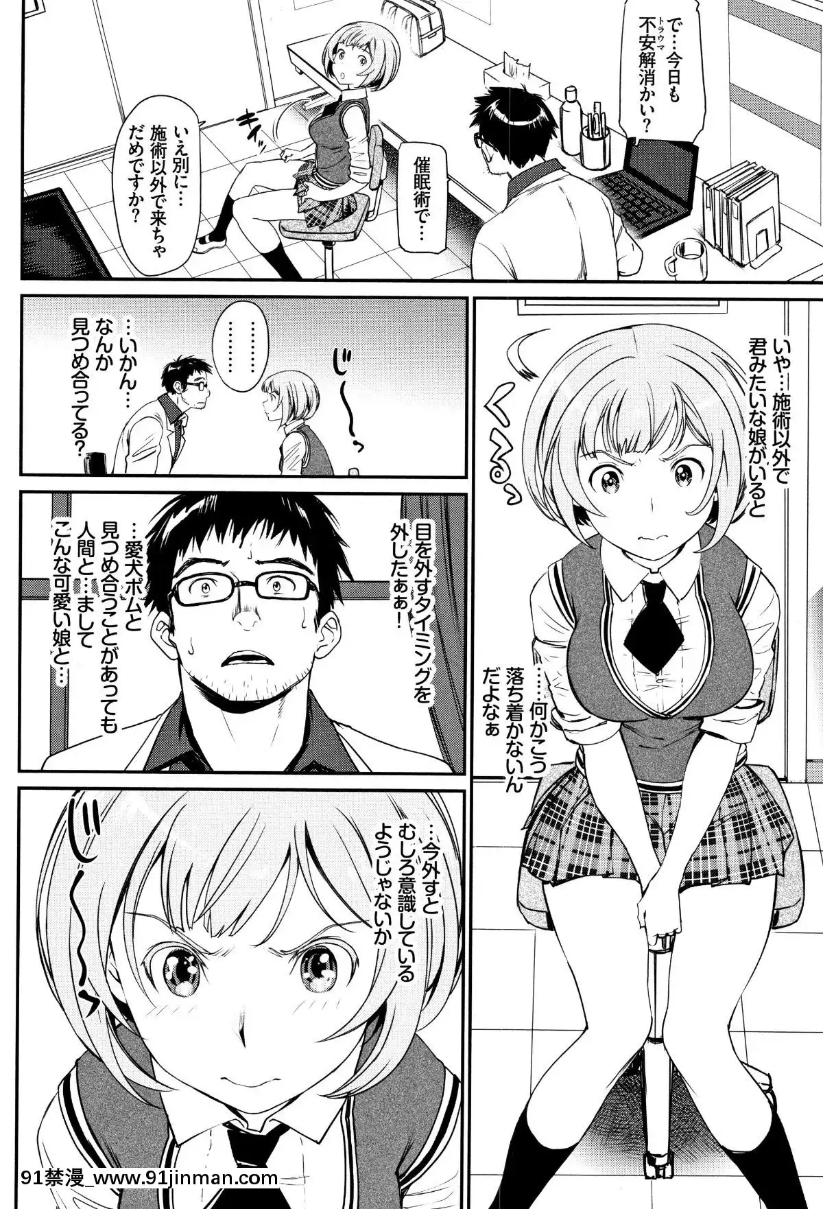 【日本 成人 漫画】[美矢火] 色めき出す世界