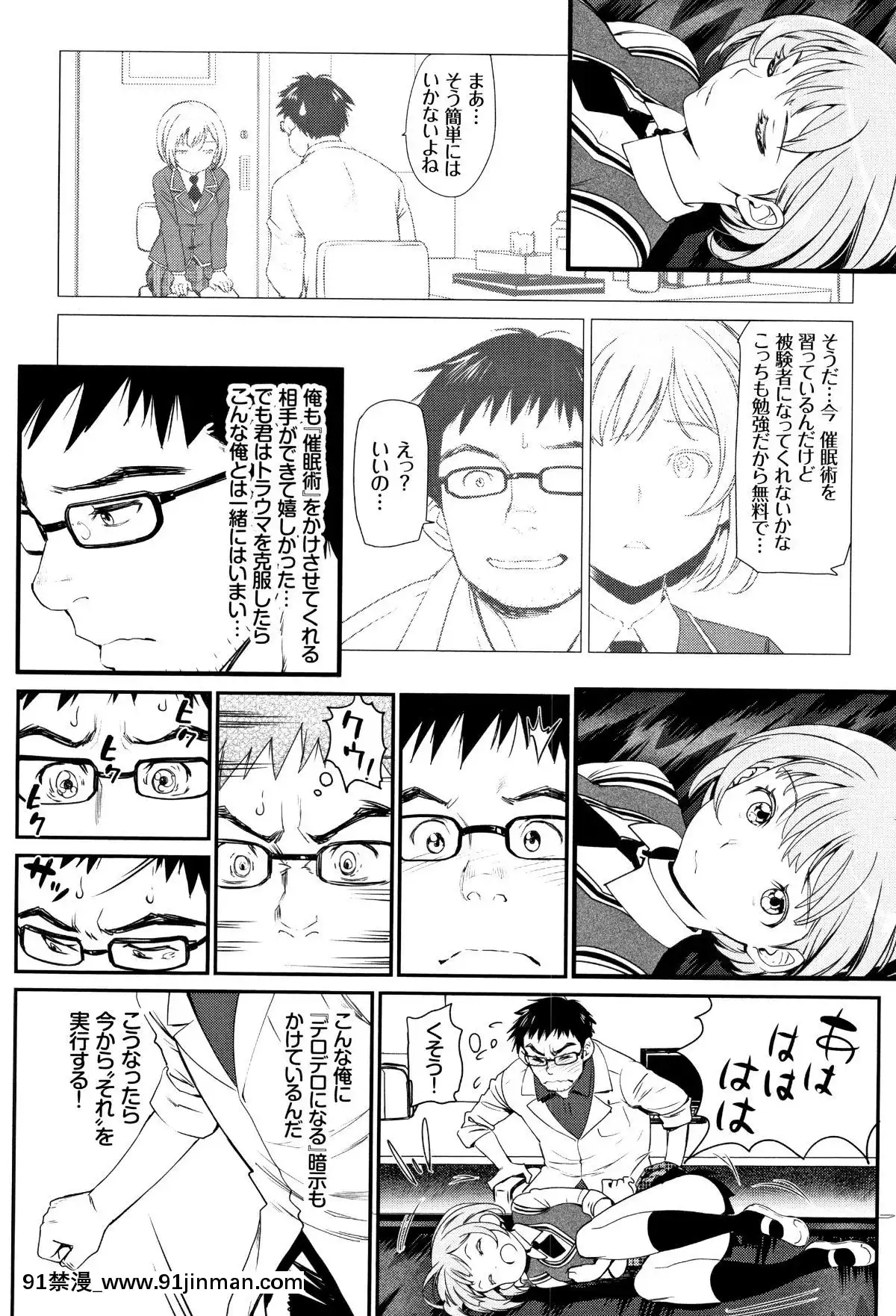 【日本 成人 漫画】[美矢火] 色めき出す世界