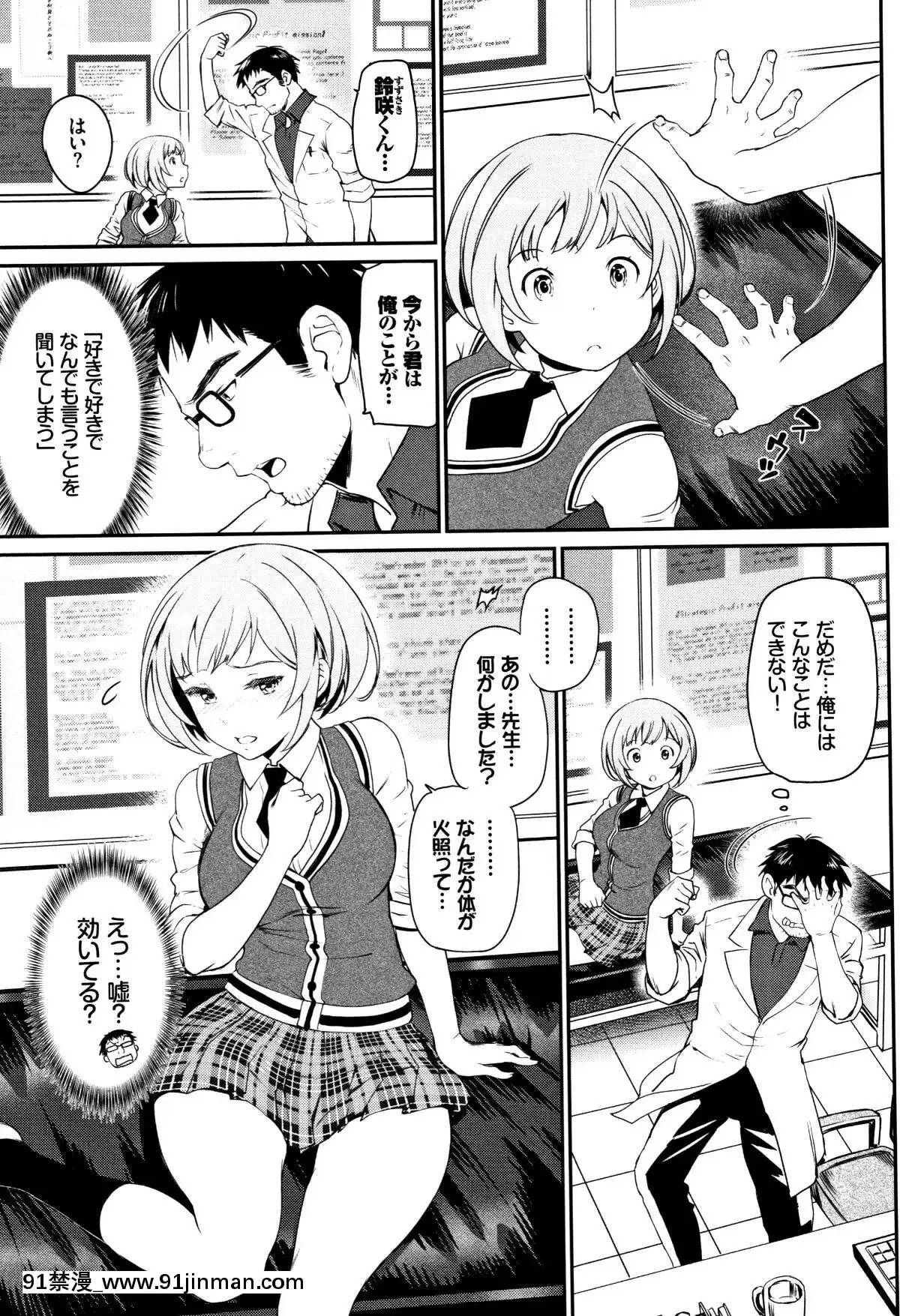 【日本 成人 漫画】[美矢火] 色めき出す世界