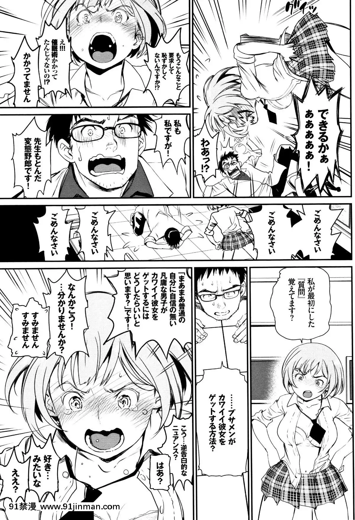 【日本 成人 漫画】[美矢火] 色めき出す世界