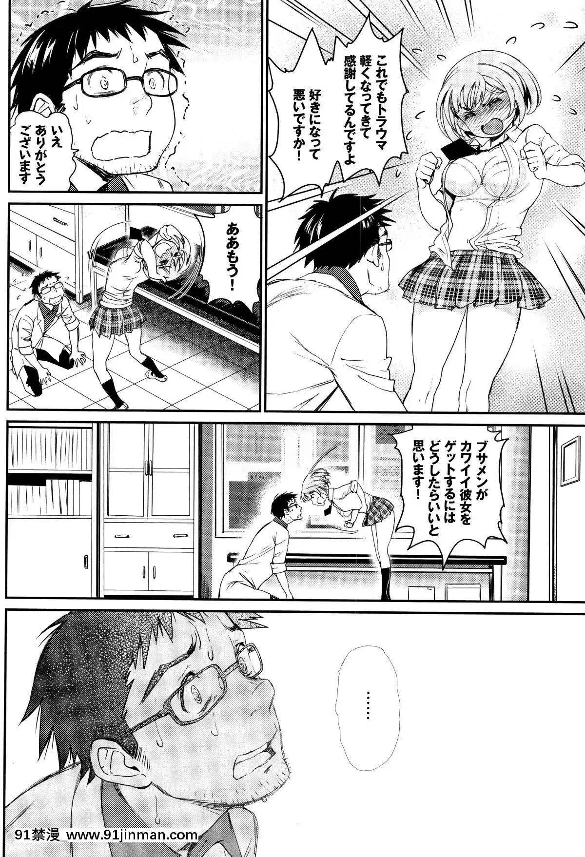 【日本 成人 漫画】[美矢火] 色めき出す世界