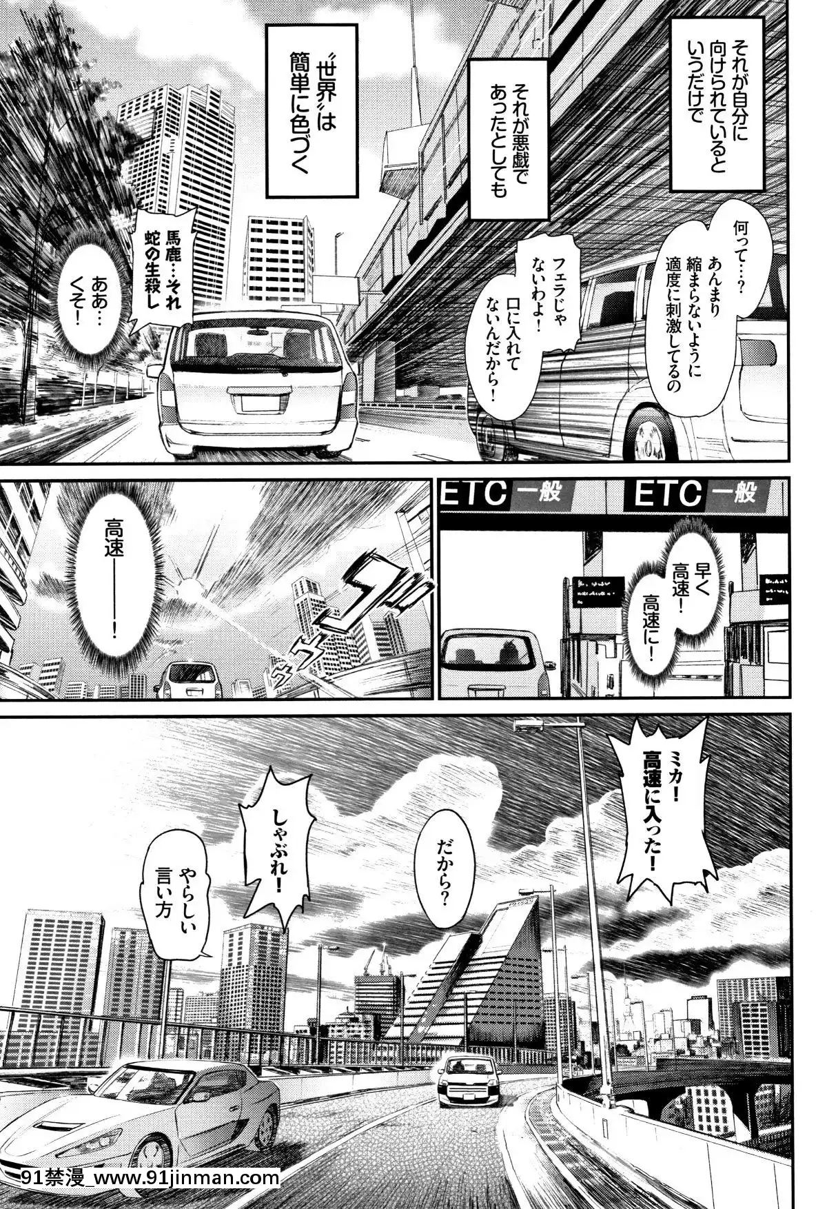 【日本 成人 漫画】[美矢火] 色めき出す世界