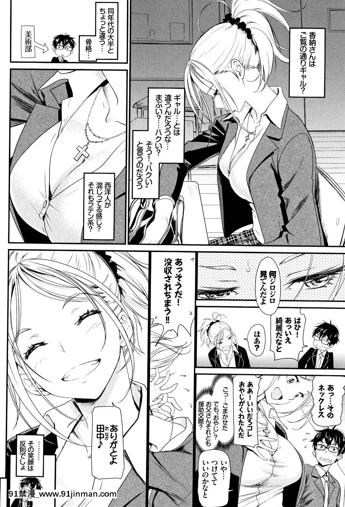 【日本 成人 漫画】[美矢火] 色めき出す世界