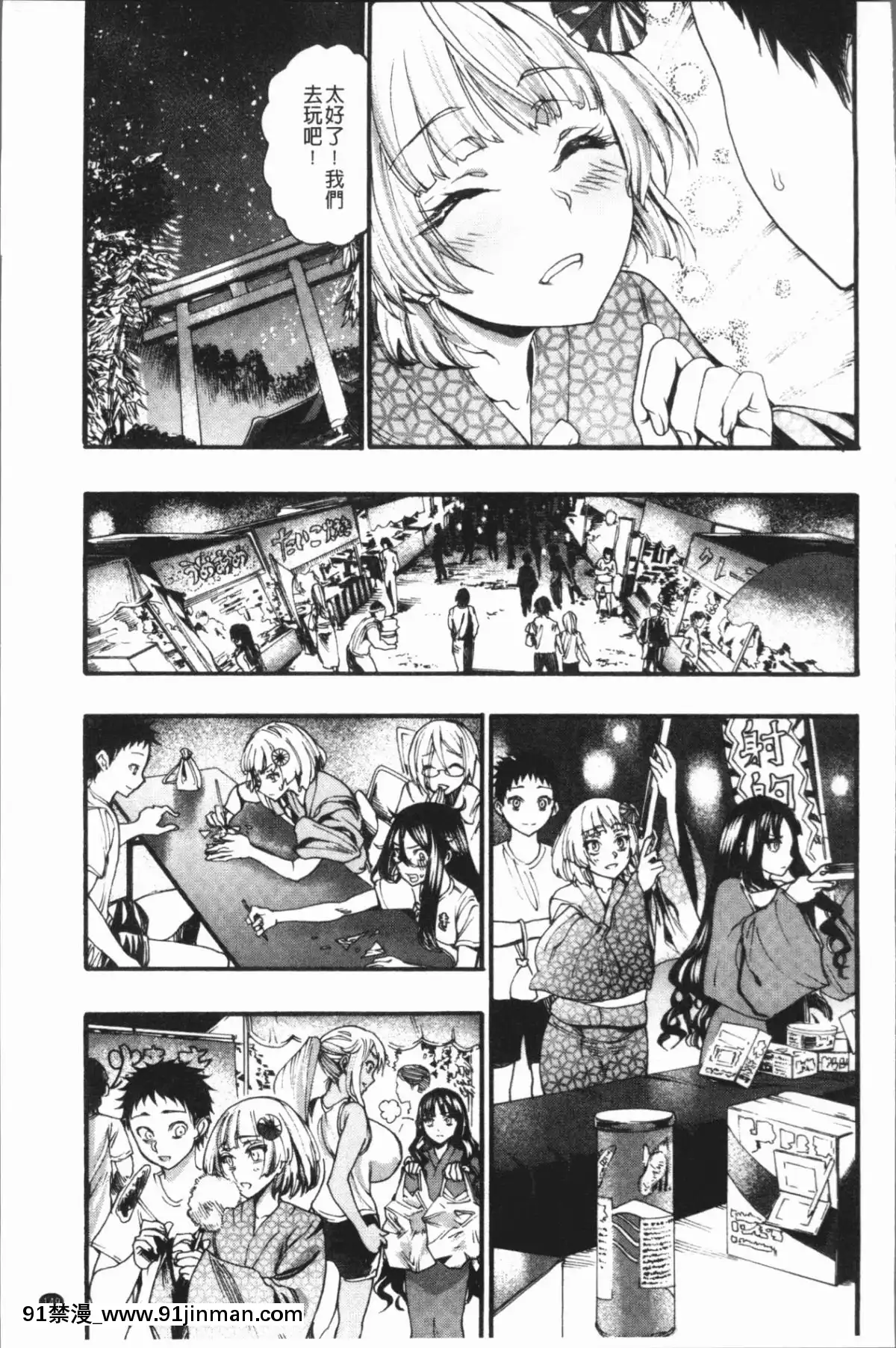 [4K Sinicization Group] [Takahide Niiba]  Full Bloom! Harem School【free yaoi hentai】