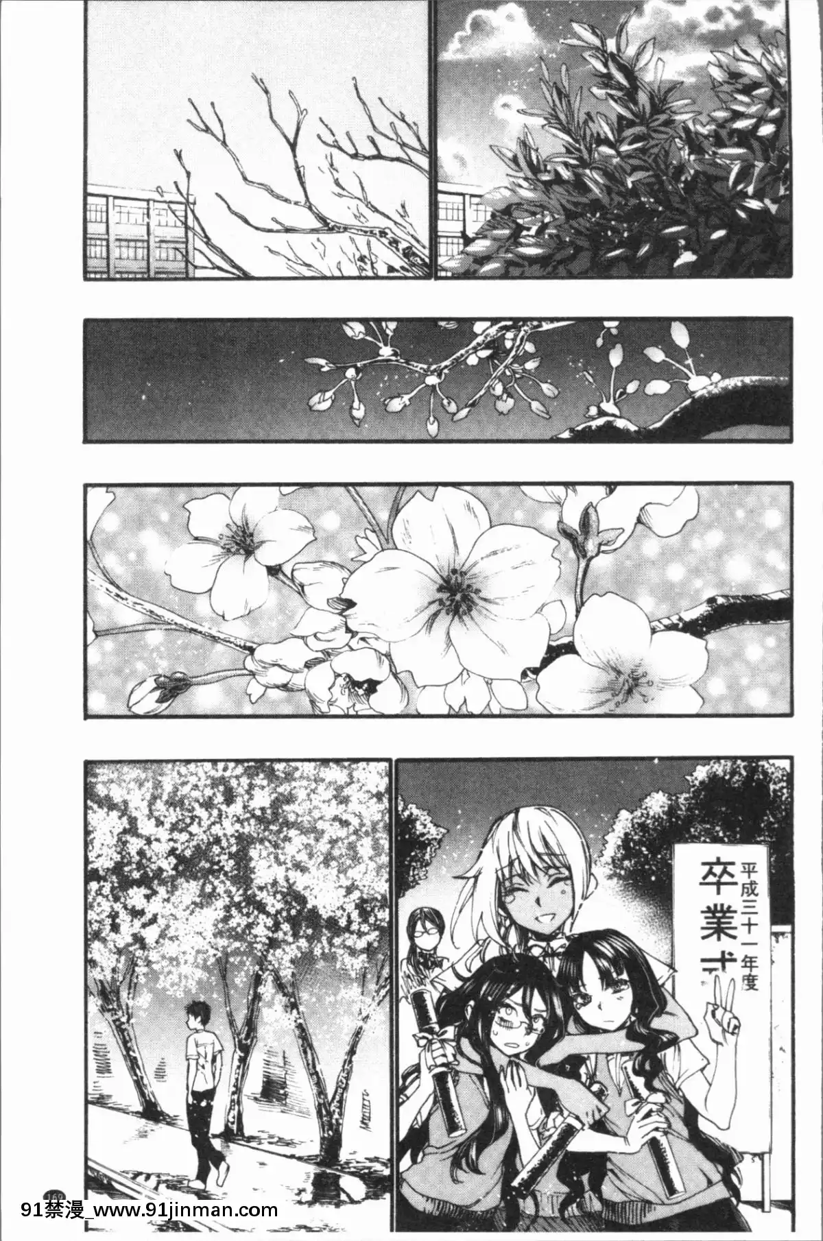 [4K Sinicization Group] [Takahide Niiba]  Full Bloom! Harem School【free yaoi hentai】