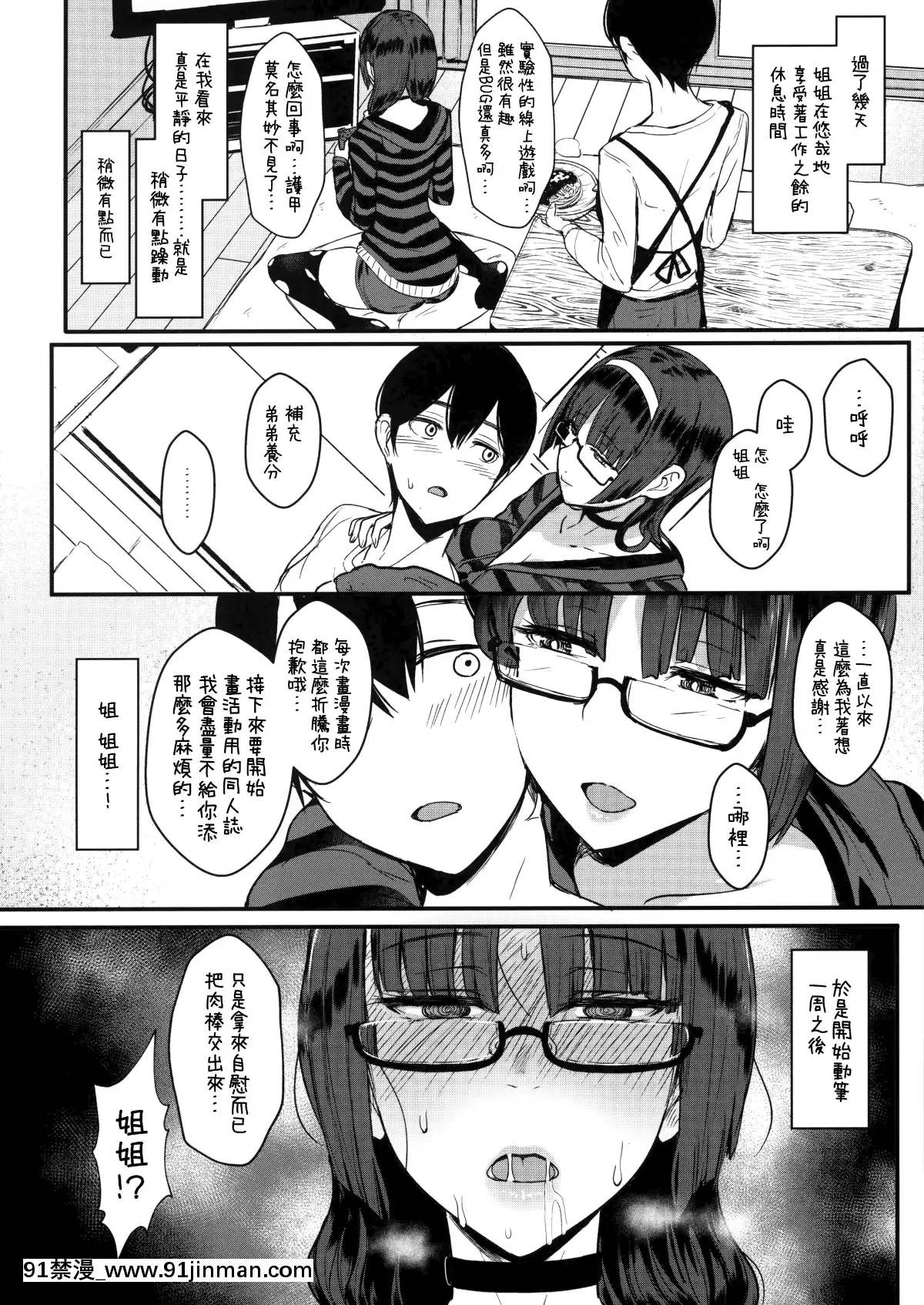 Heart-Mark-Oome.[無修正 h漫]