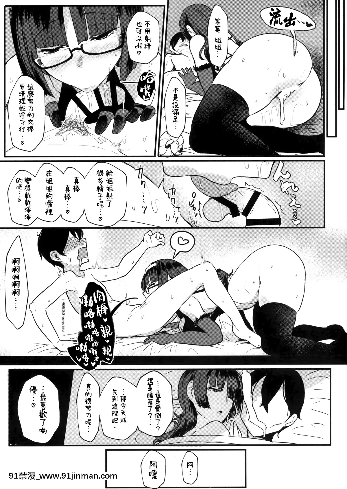 Heart-Mark-Oome.[無修正 h漫]