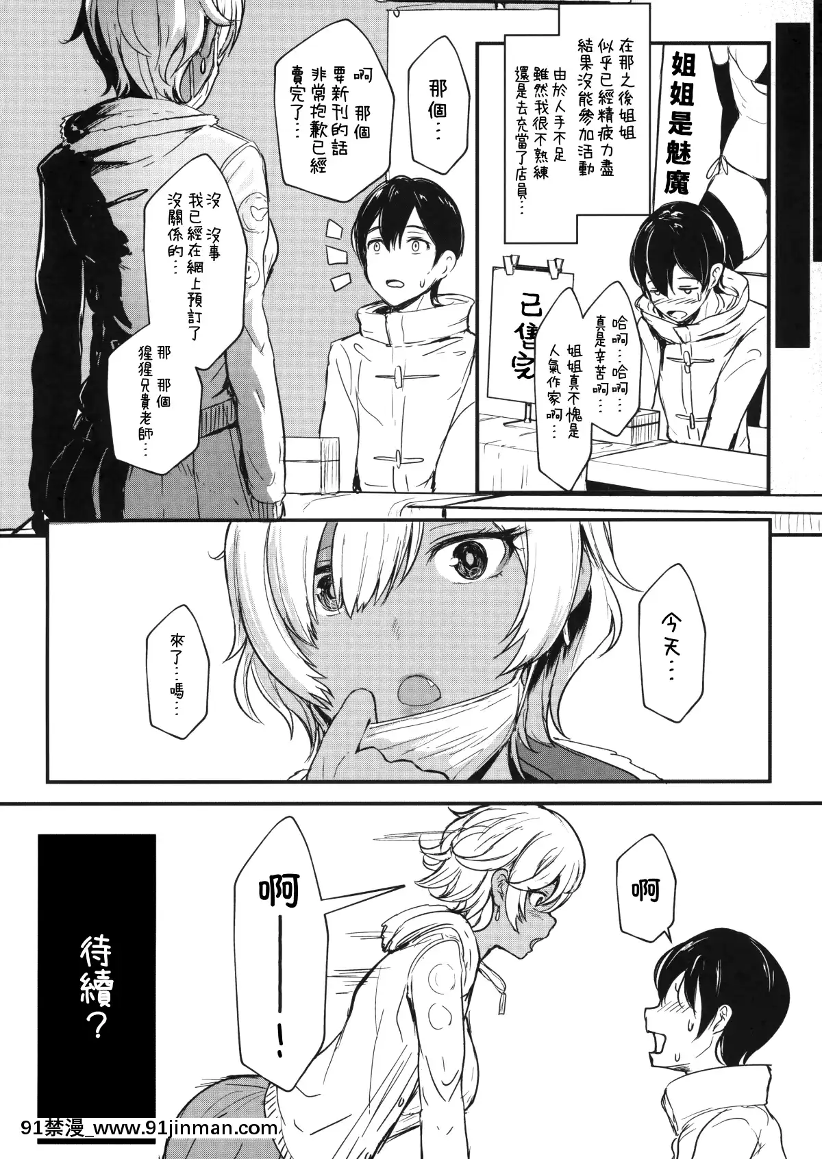 Heart-Mark-Oome.[無修正 h漫]