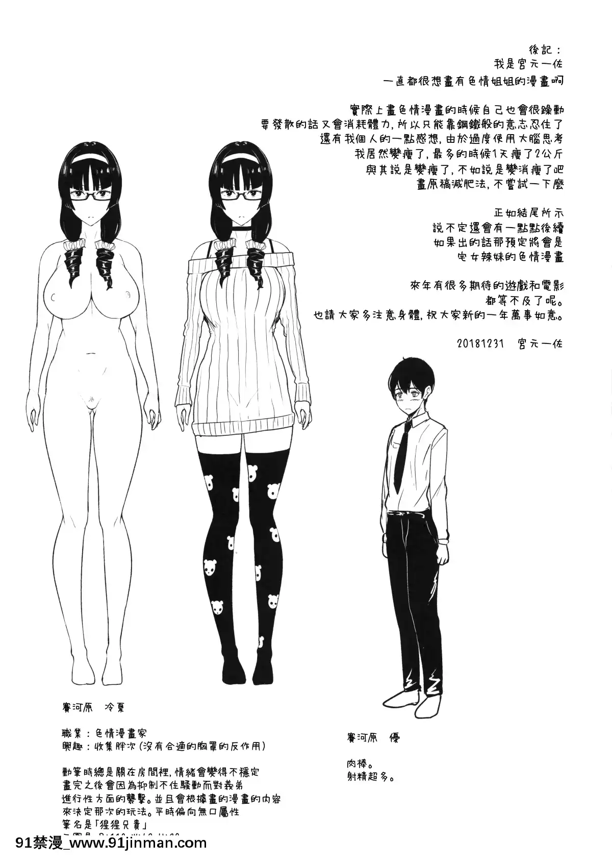 Heart-Mark-Oome.[無修正 h漫]