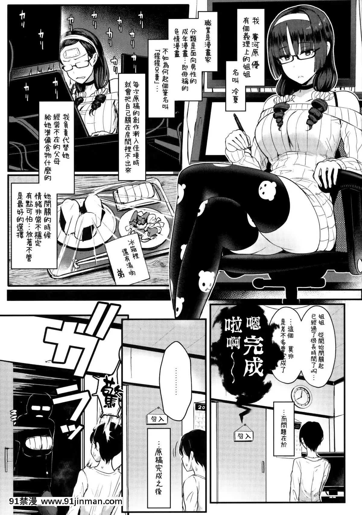 Heart-Mark-Oome.[無修正 h漫]