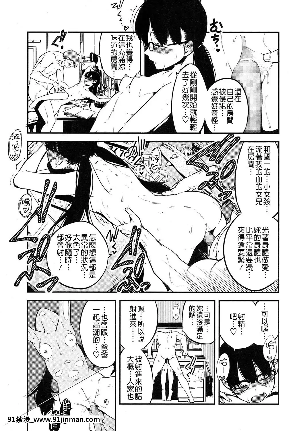 [Badluck1205]-[堀出井靖水]-綴ちゃんあふたー-(COMIC-LO-2017年11月號)[18h cup bra]
