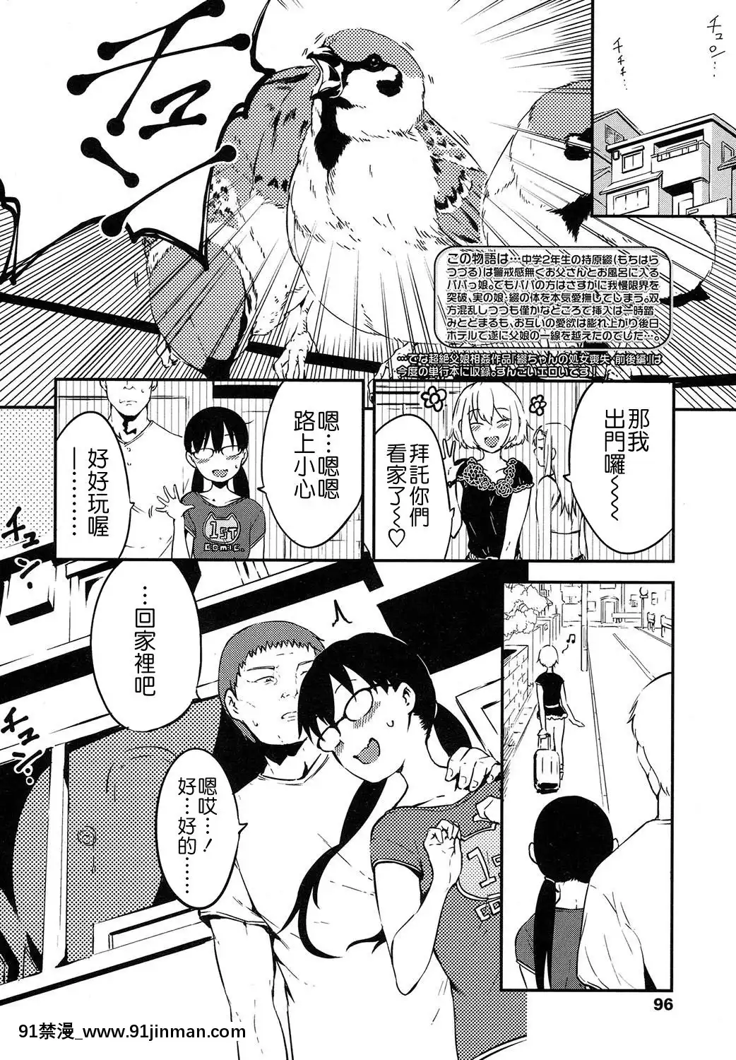 [Badluck1205]-[堀出井靖水]-綴ちゃんあふたー-(COMIC-LO-2017年11月號)[18h cup bra]