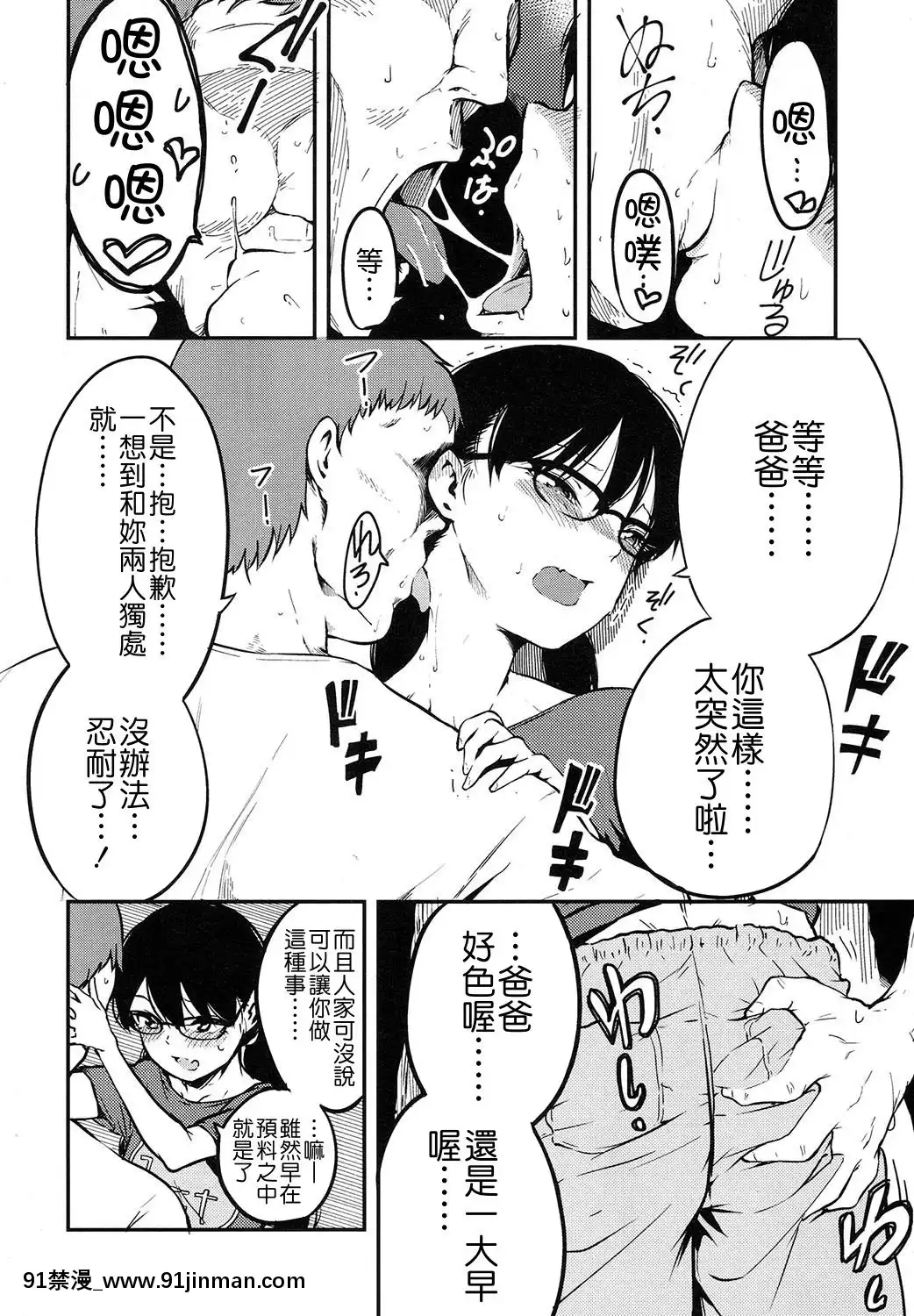 [Badluck1205]-[堀出井靖水]-綴ちゃんあふたー-(COMIC-LO-2017年11月號)[18h cup bra]