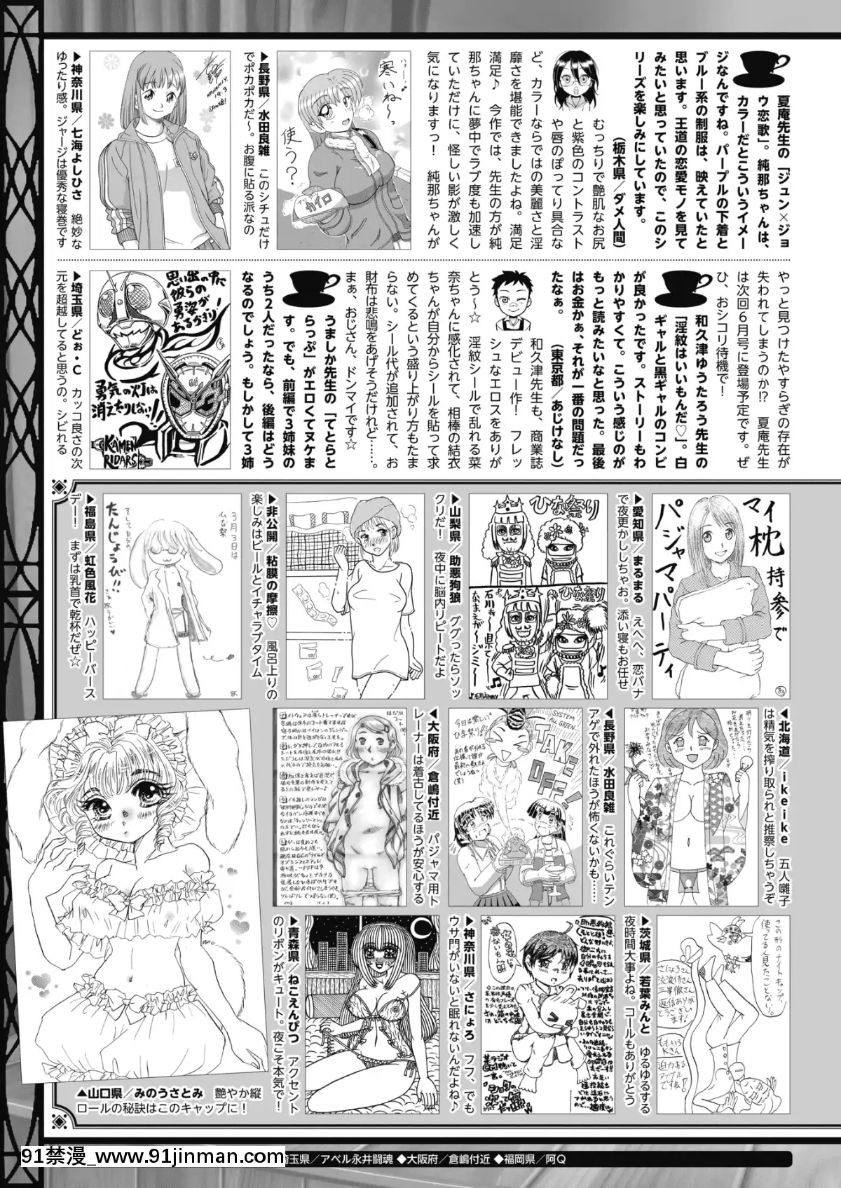 (成年コミック)-[雑誌]-コミックホットミルク-2019年4月號-[DL版[copper bell conn 18h]