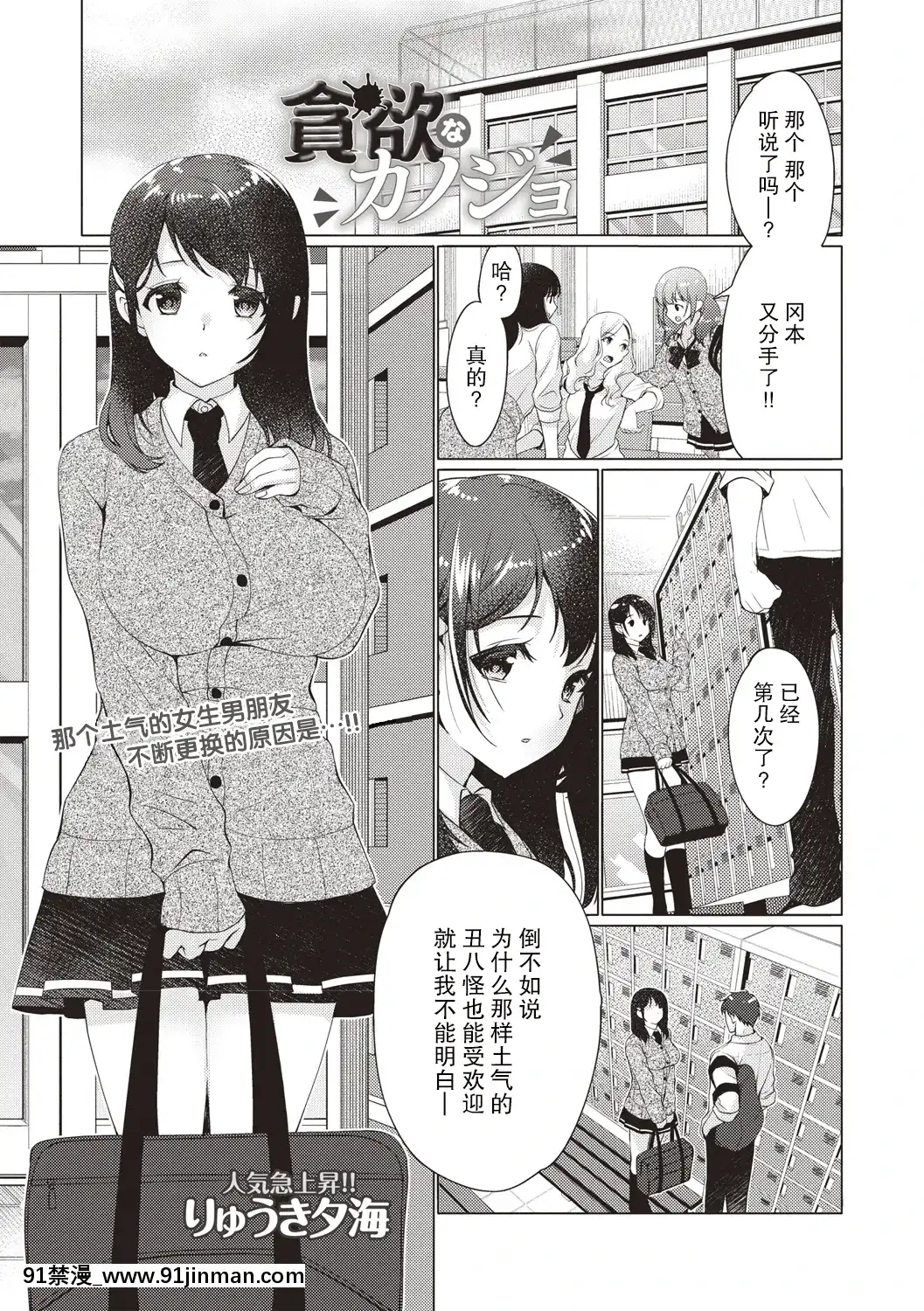 [Ryuuki Yumi] Donyoku na kanojo (COMIC Masyo 2019 02 [Digital]) [Chinese][亚特兰大君临队天下第一个人汉化][regime arreter de manger a 18h]