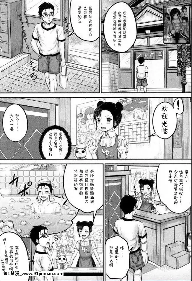 [鬼畜王漢化組][國崎蛍]-ロリ湯-(BUSTER-COMIC-2016年11月號)[h漫 姐姐]