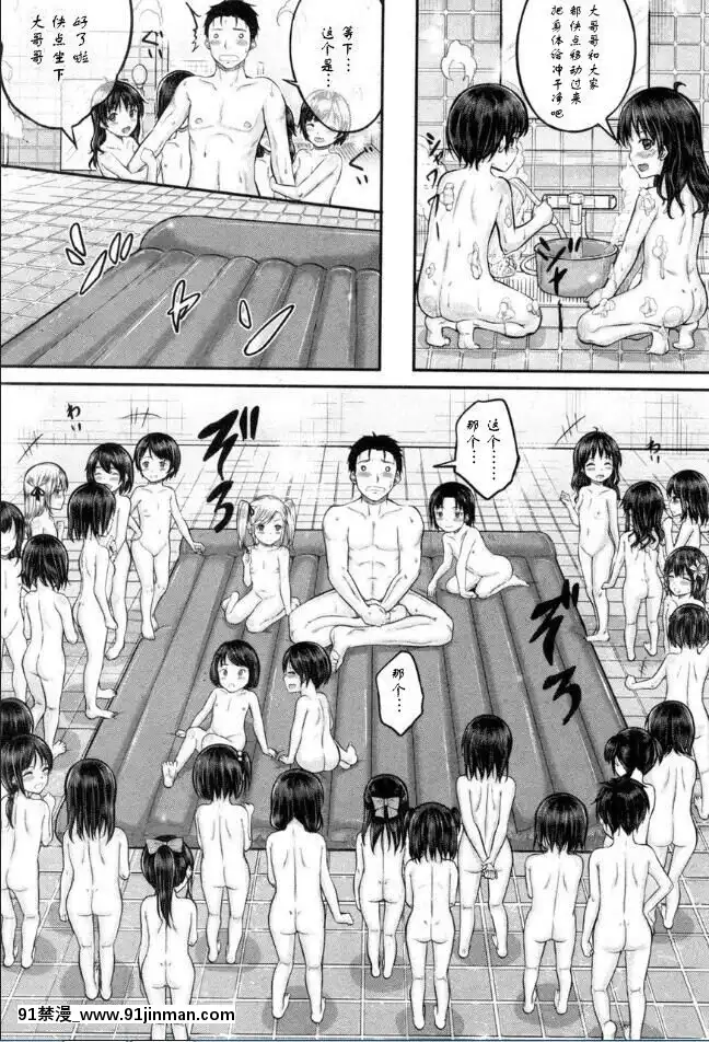 [鬼畜王漢化組][國崎蛍]-ロリ湯-(BUSTER-COMIC-2016年11月號)[h漫 姐姐]