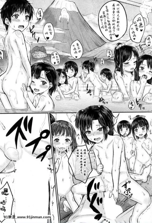 [鬼畜王漢化組][國崎蛍]-ロリ湯-(BUSTER-COMIC-2016年11月號)[h漫 姐姐]