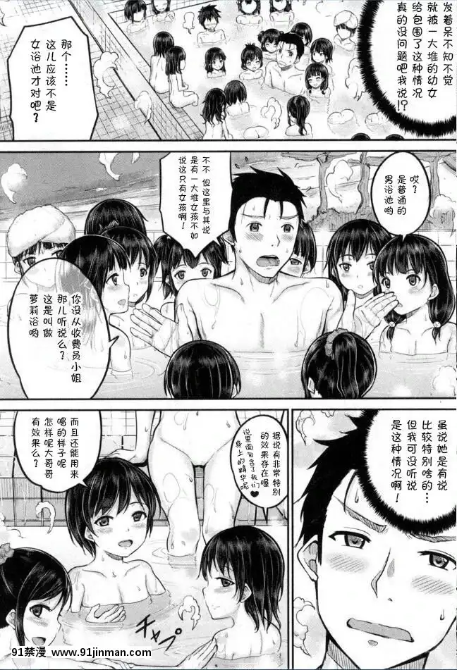 [鬼畜王漢化組][國崎蛍]-ロリ湯-(BUSTER-COMIC-2016年11月號)[h漫 姐姐]