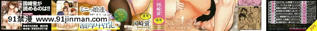 [國崎蛍]-みんな小っちゃくて-みんなエッチ[18h.mm-cg.com 奈塚q彌]