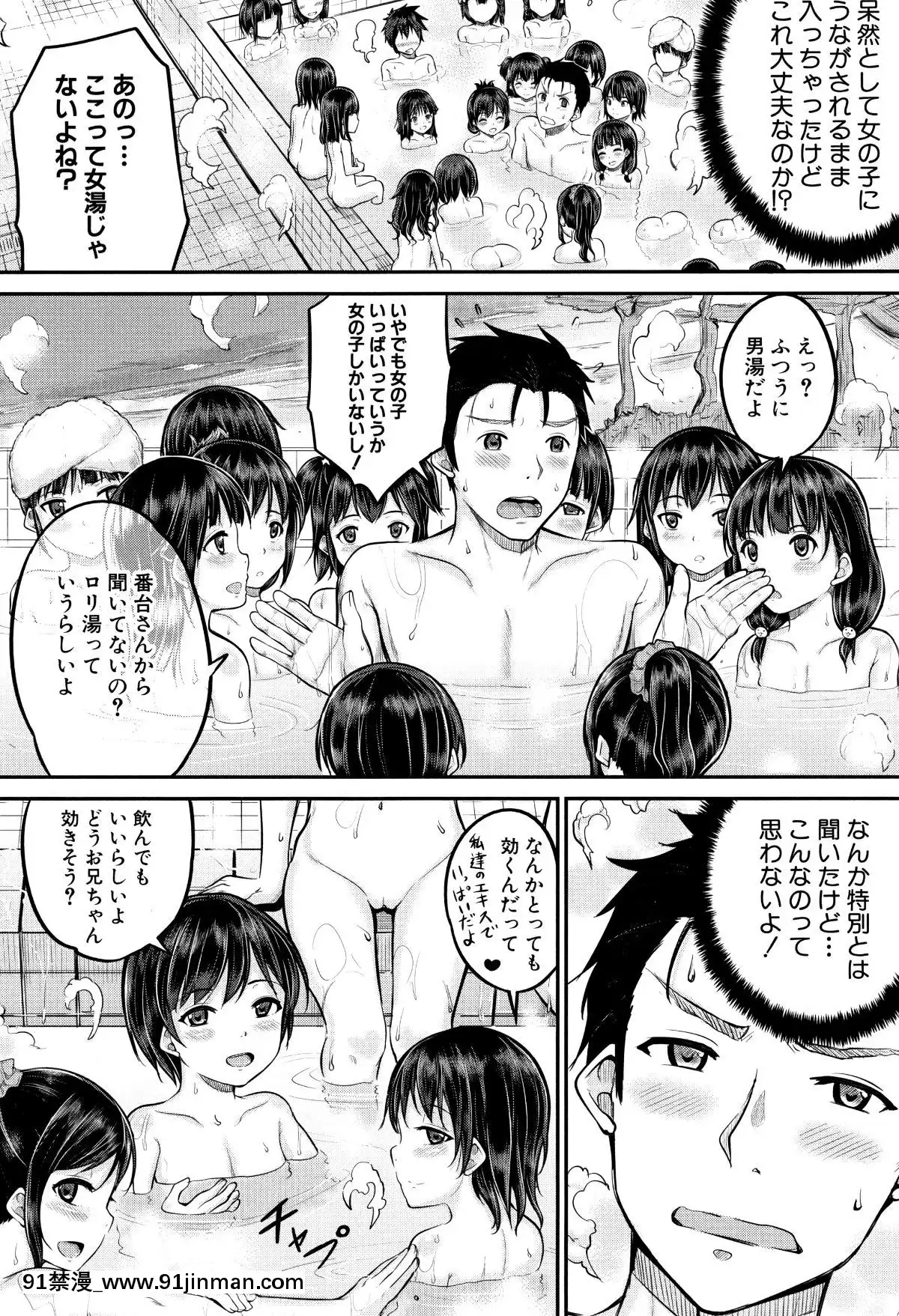 [國崎蛍]-みんな小っちゃくて-みんなエッチ[18h.mm-cg.com 奈塚q彌]