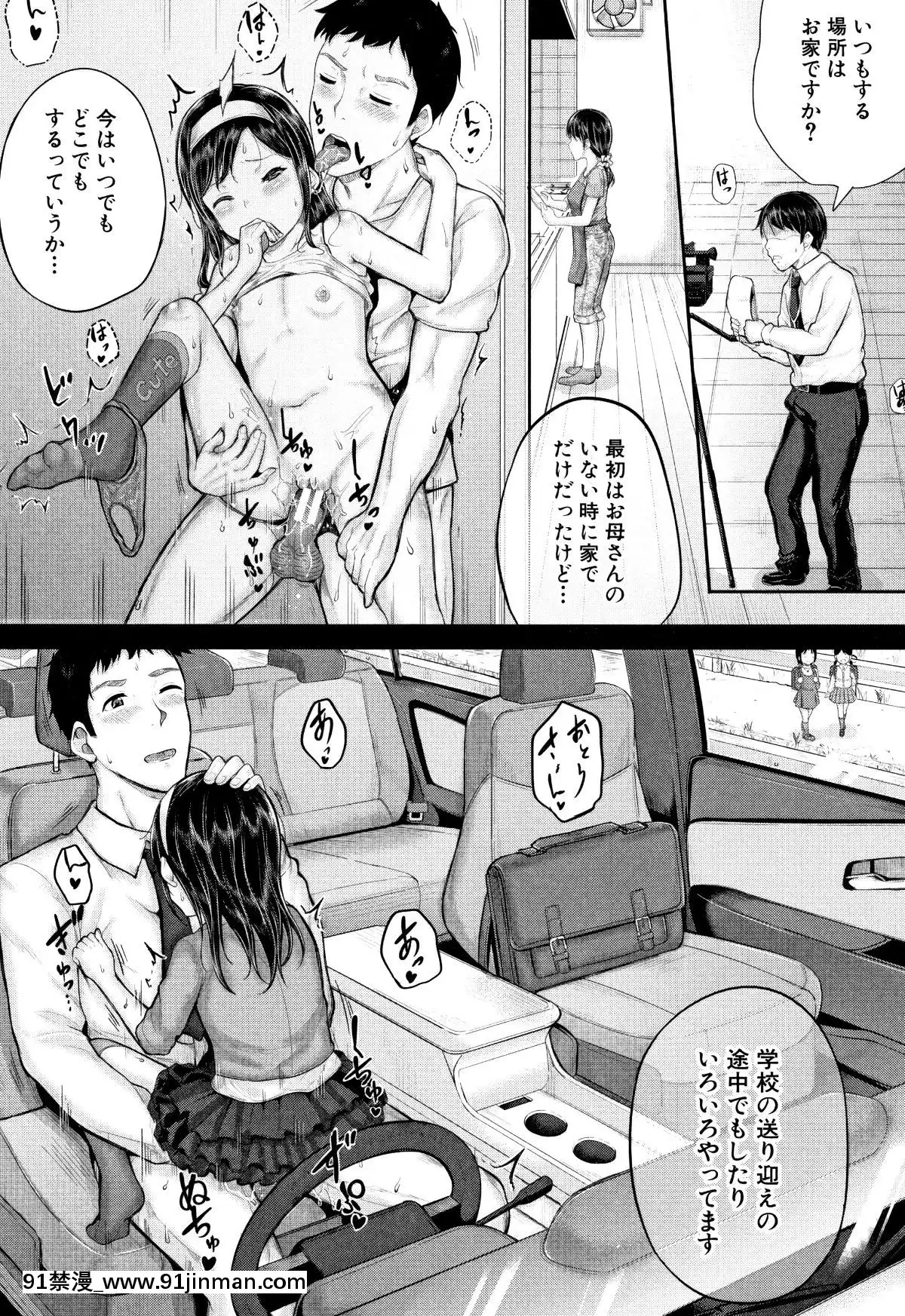 [國崎蛍]-みんな小っちゃくて-みんなエッチ[18h.mm-cg.com 奈塚q彌]