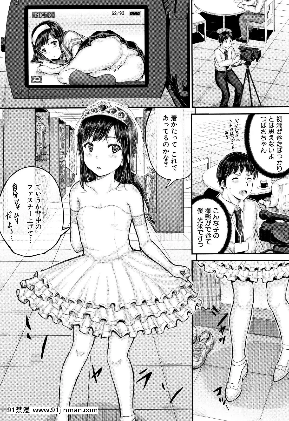 [國崎蛍]-みんな小っちゃくて-みんなエッチ[18h.mm-cg.com 奈塚q彌]