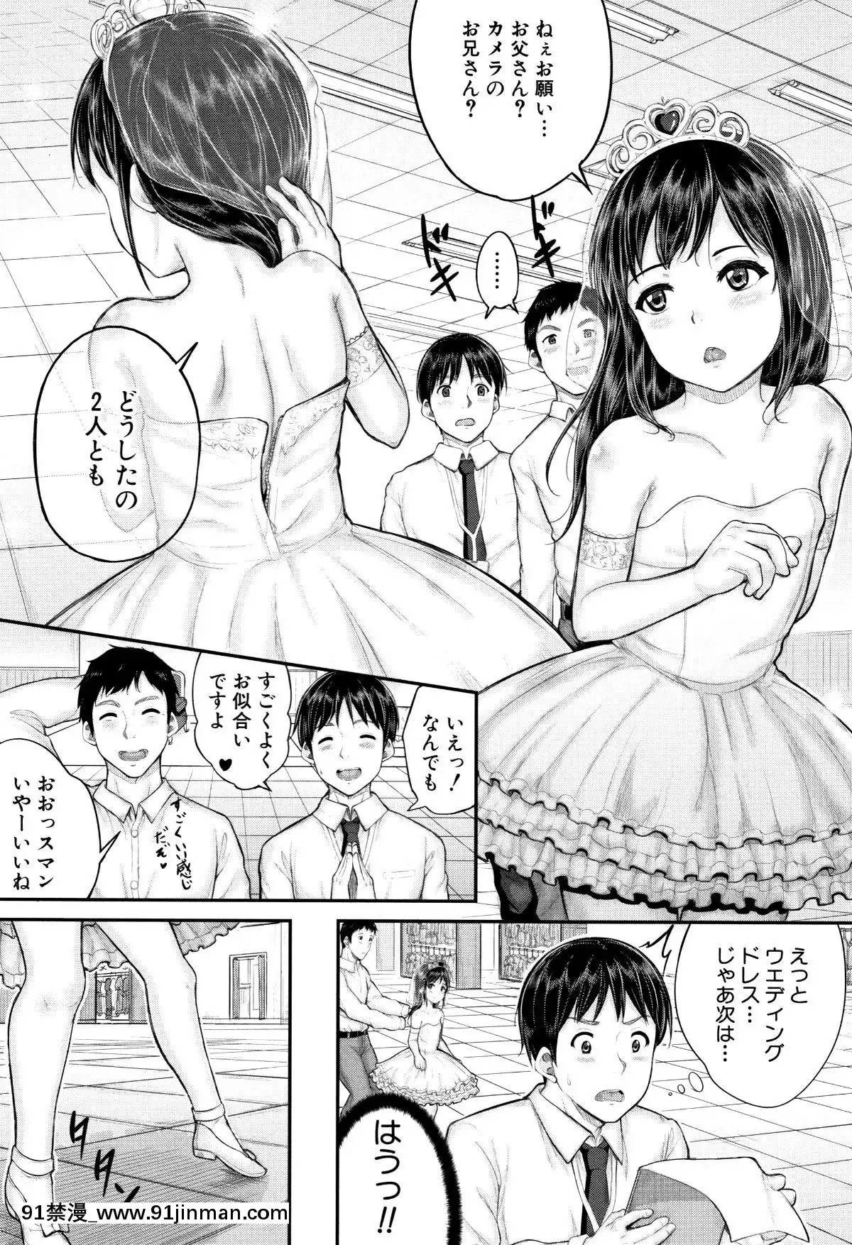 [國崎蛍]-みんな小っちゃくて-みんなエッチ[18h.mm-cg.com 奈塚q彌]
