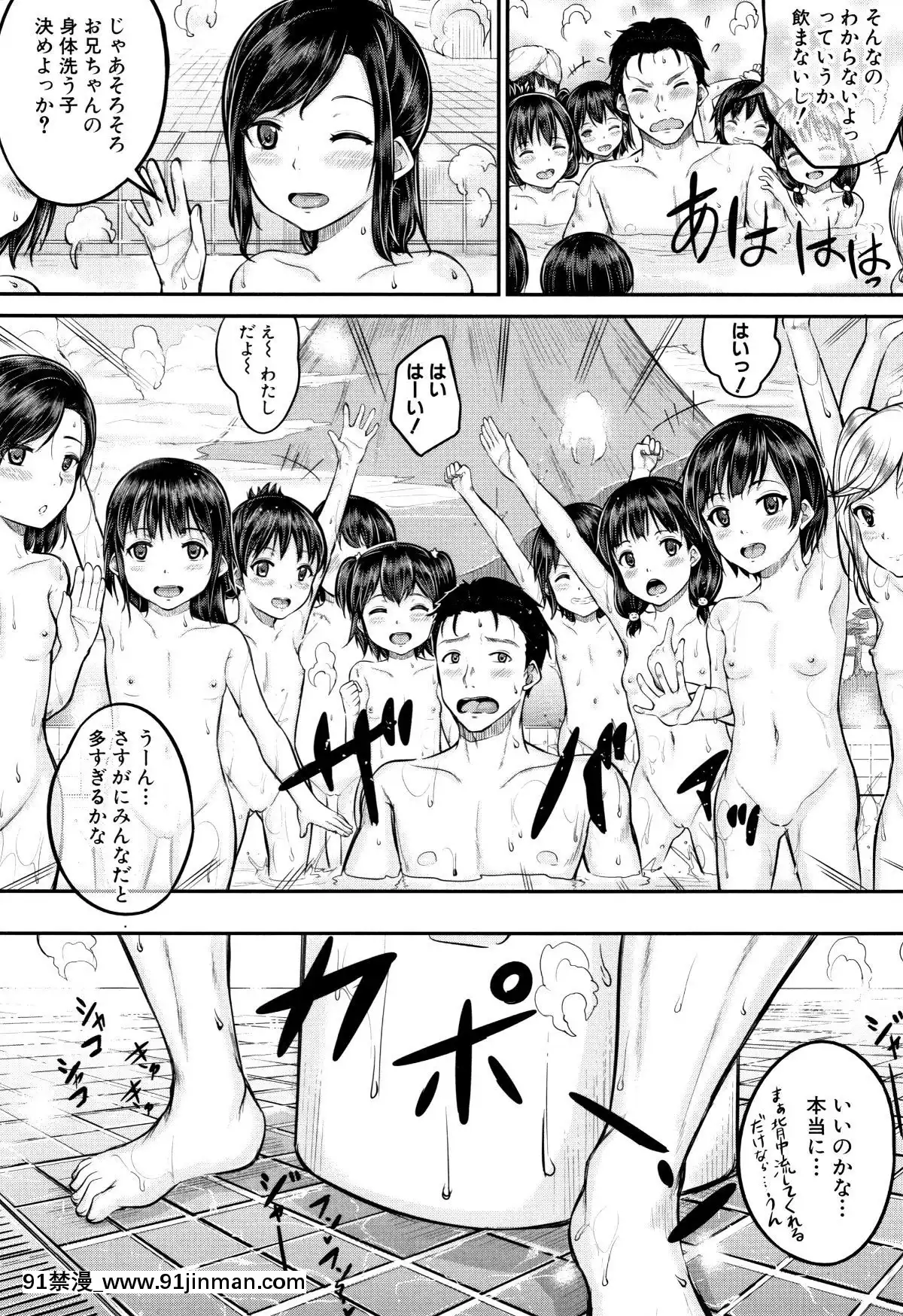 [國崎蛍]-みんな小っちゃくて-みんなエッチ[18h.mm-cg.com 奈塚q彌]