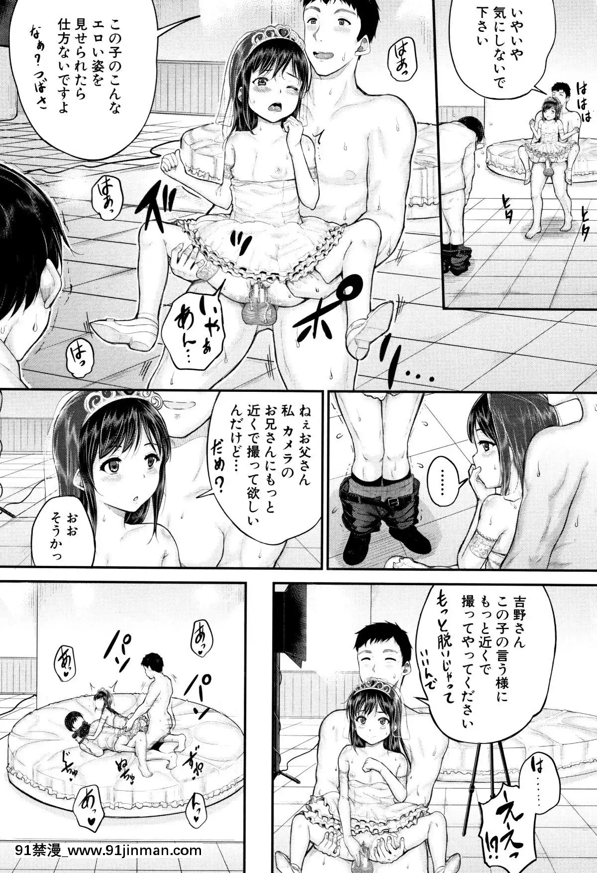 [國崎蛍]-みんな小っちゃくて-みんなエッチ[18h.mm-cg.com 奈塚q彌]