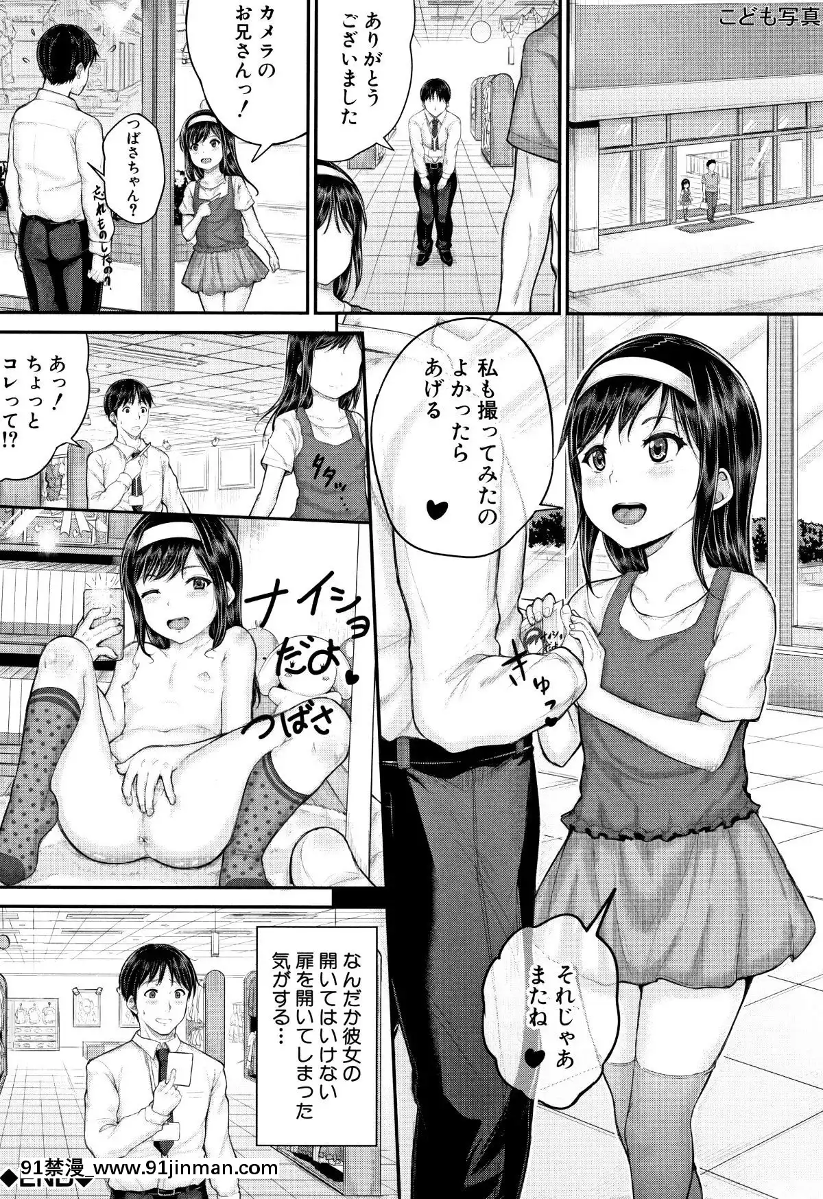 [國崎蛍]-みんな小っちゃくて-みんなエッチ[18h.mm-cg.com 奈塚q彌]