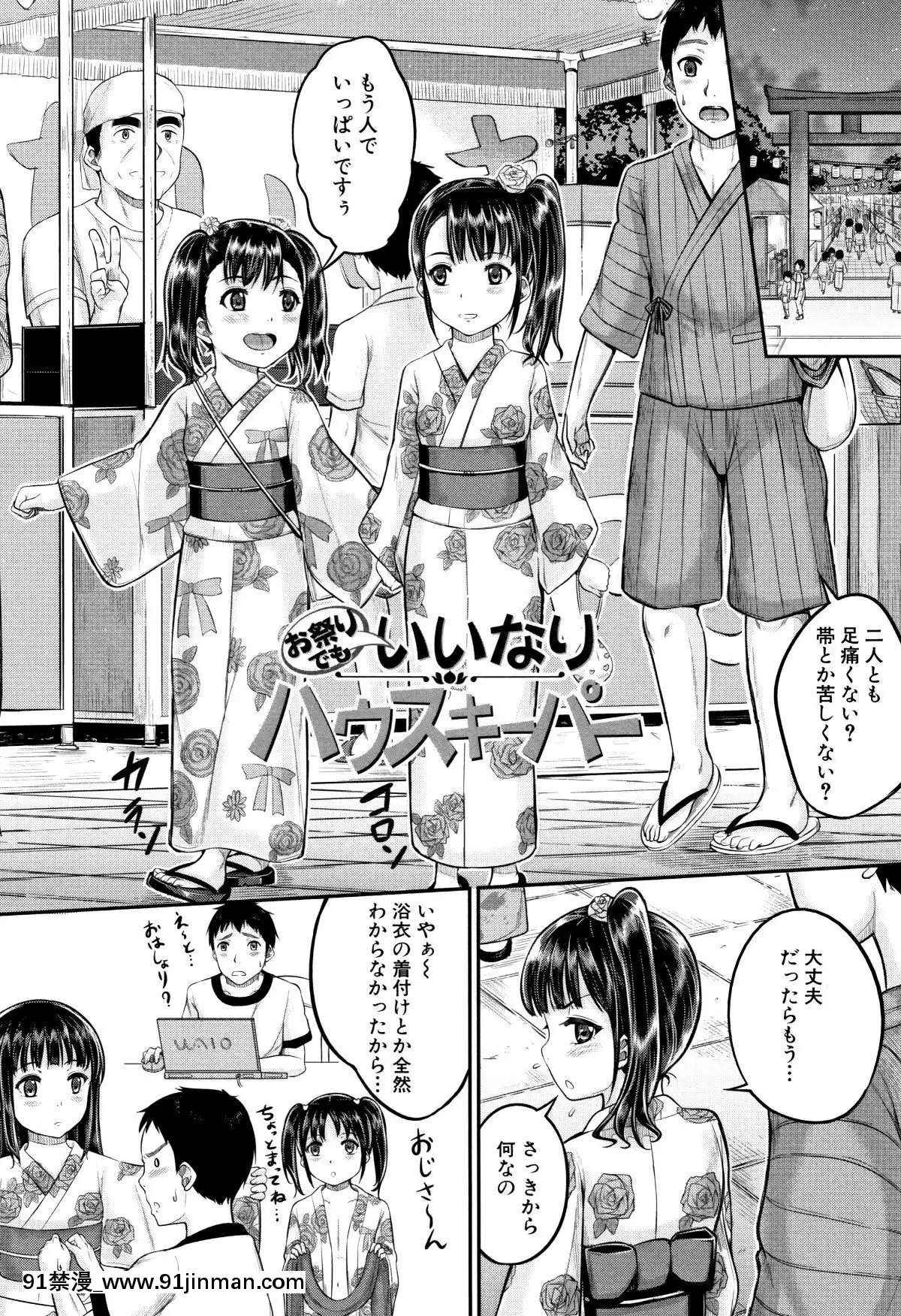 [國崎蛍]-みんな小っちゃくて-みんなエッチ[18h.mm-cg.com 奈塚q彌]