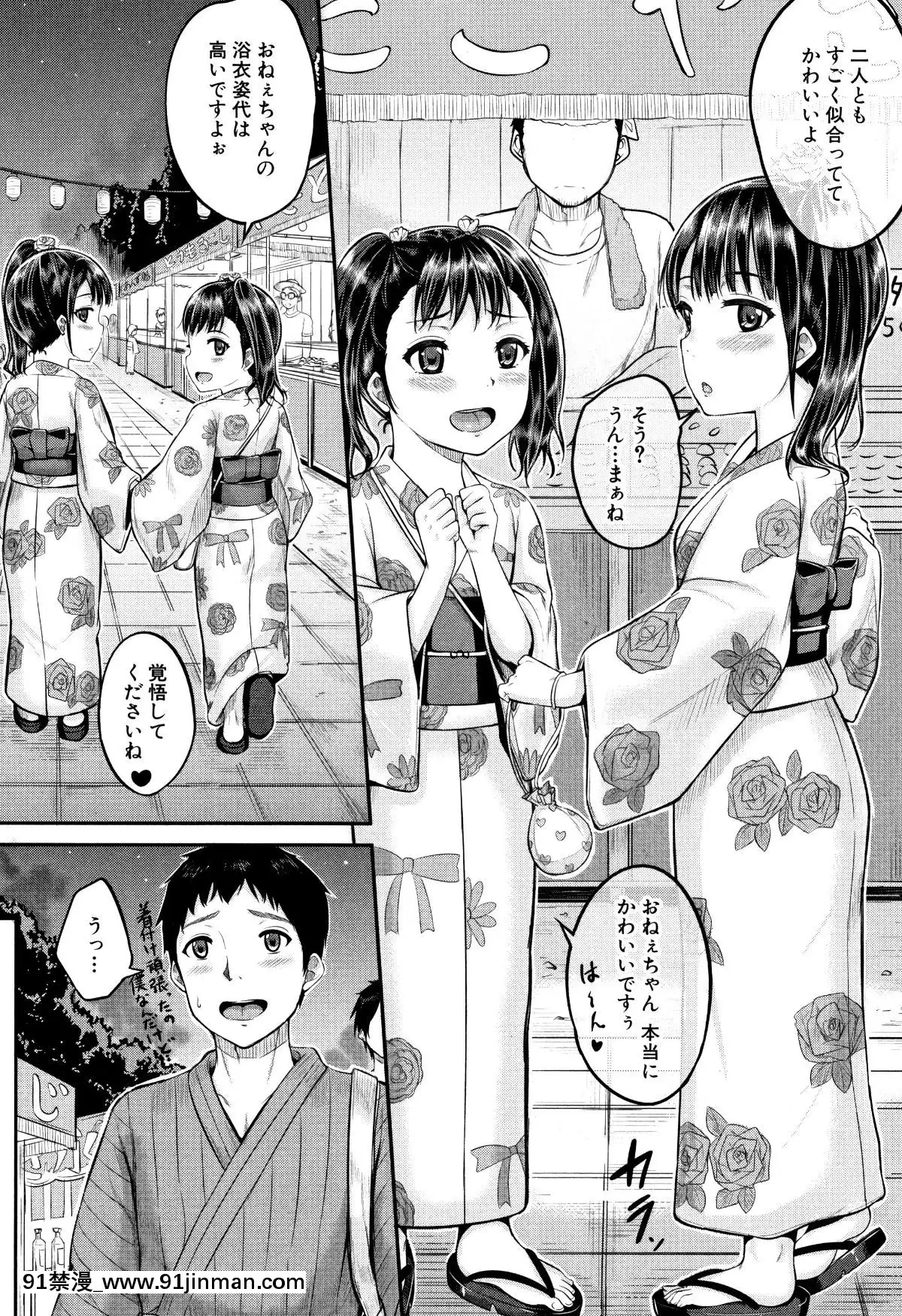 [國崎蛍]-みんな小っちゃくて-みんなエッチ[18h.mm-cg.com 奈塚q彌]