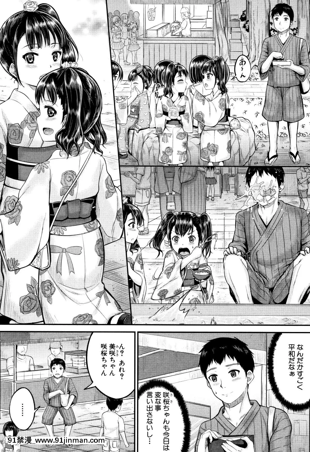 [國崎蛍]-みんな小っちゃくて-みんなエッチ[18h.mm-cg.com 奈塚q彌]