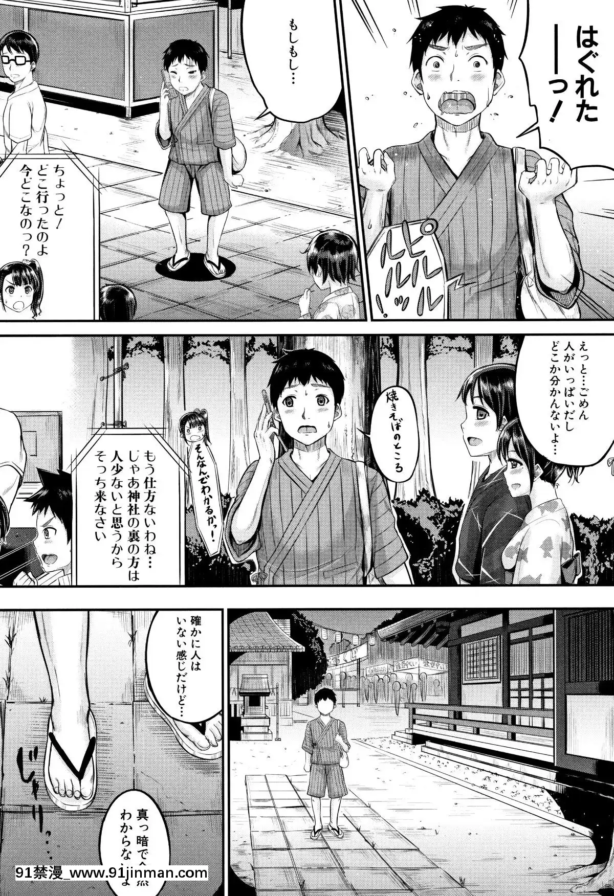 [國崎蛍]-みんな小っちゃくて-みんなエッチ[18h.mm-cg.com 奈塚q彌]