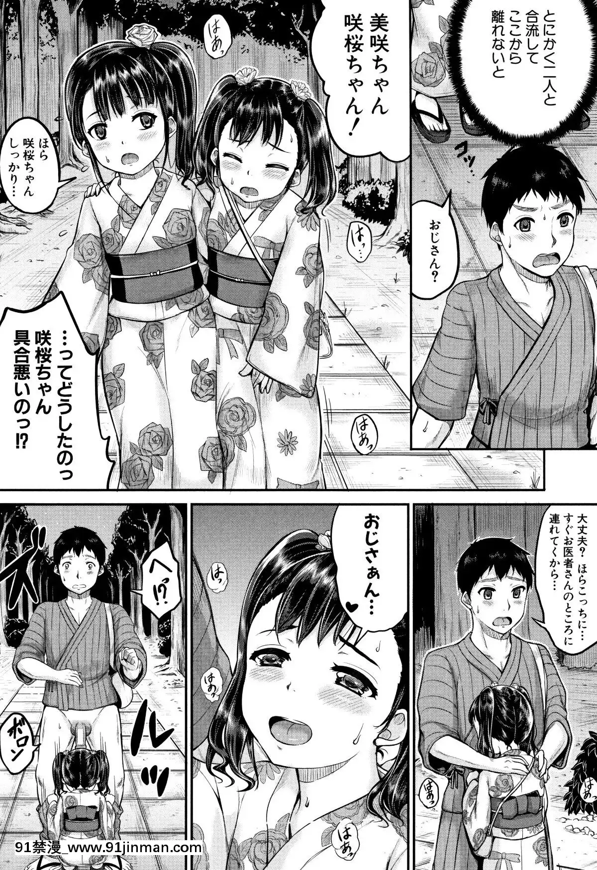[國崎蛍]-みんな小っちゃくて-みんなエッチ[18h.mm-cg.com 奈塚q彌]