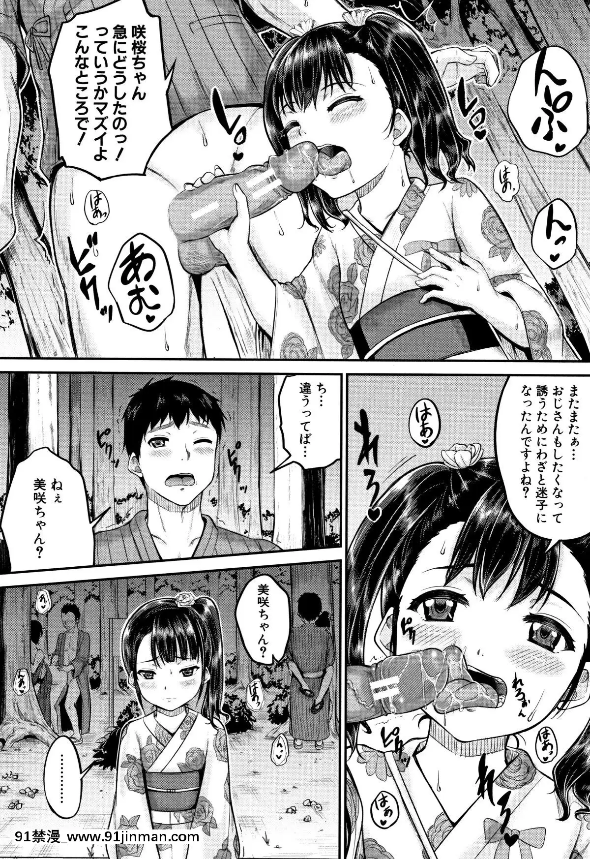 [國崎蛍]-みんな小っちゃくて-みんなエッチ[18h.mm-cg.com 奈塚q彌]