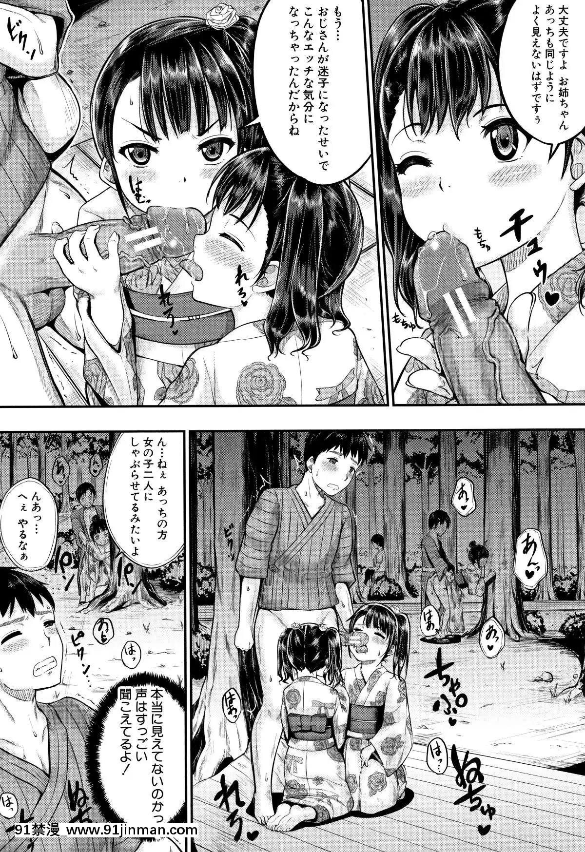 [國崎蛍]-みんな小っちゃくて-みんなエッチ[18h.mm-cg.com 奈塚q彌]