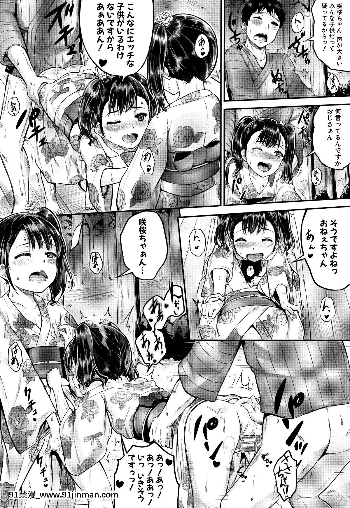 [國崎蛍]-みんな小っちゃくて-みんなエッチ[18h.mm-cg.com 奈塚q彌]