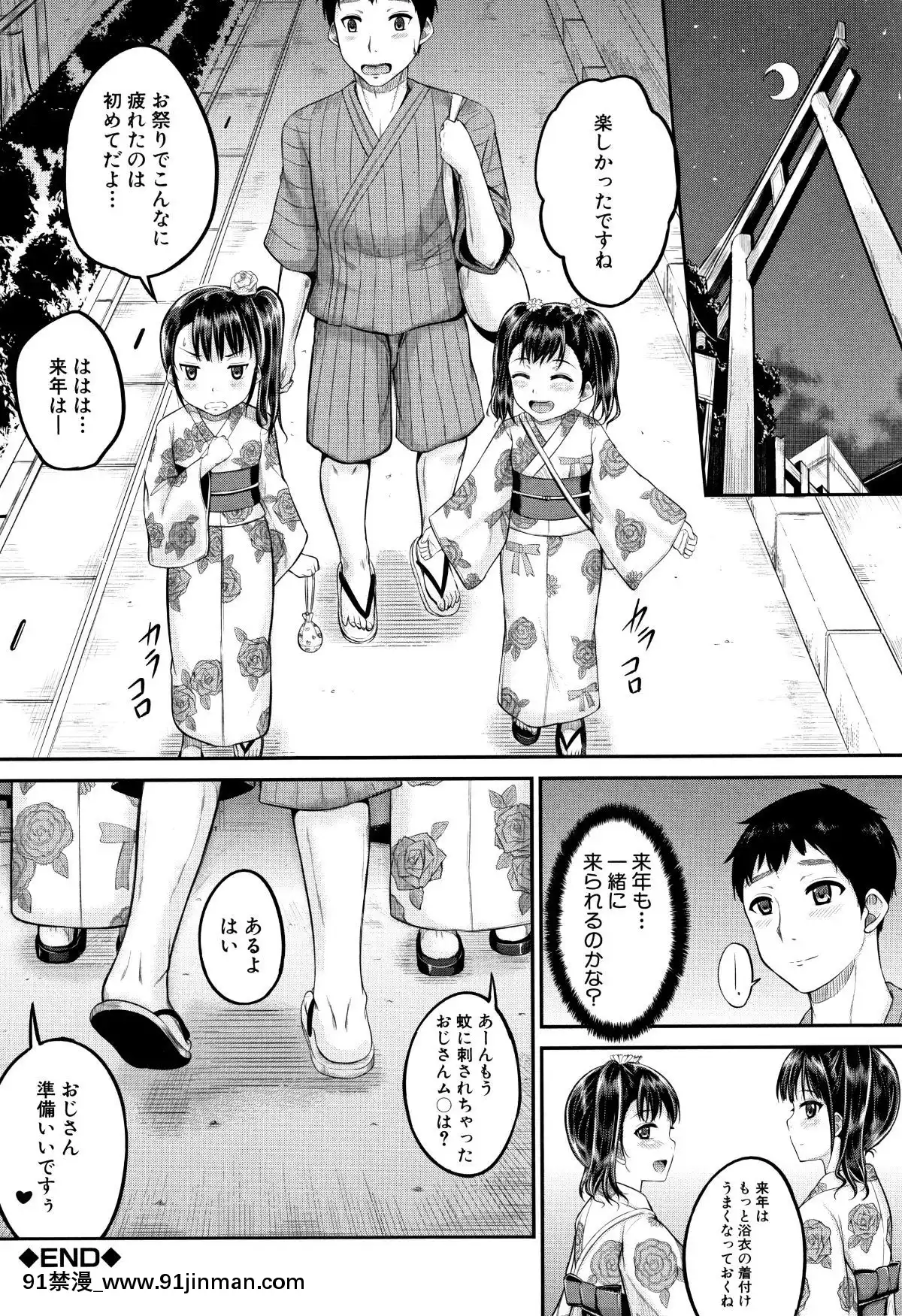 [國崎蛍]-みんな小っちゃくて-みんなエッチ[18h.mm-cg.com 奈塚q彌]