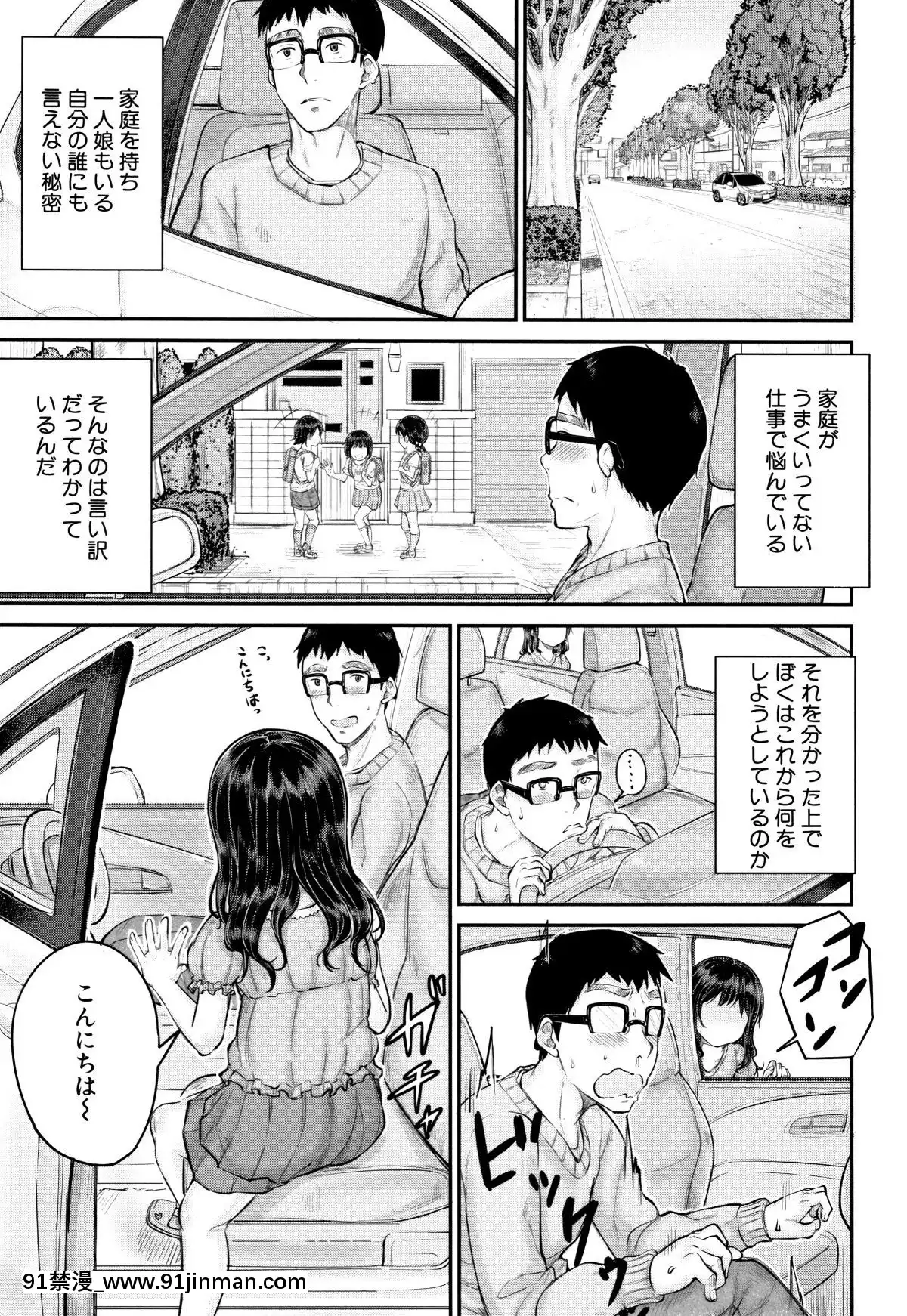 [國崎蛍]-みんな小っちゃくて-みんなエッチ[18h.mm-cg.com 奈塚q彌]