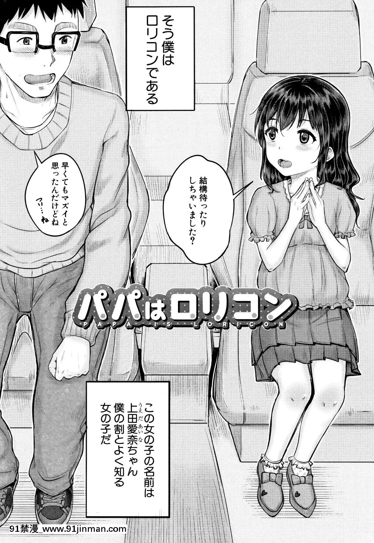 [國崎蛍]-みんな小っちゃくて-みんなエッチ[18h.mm-cg.com 奈塚q彌]
