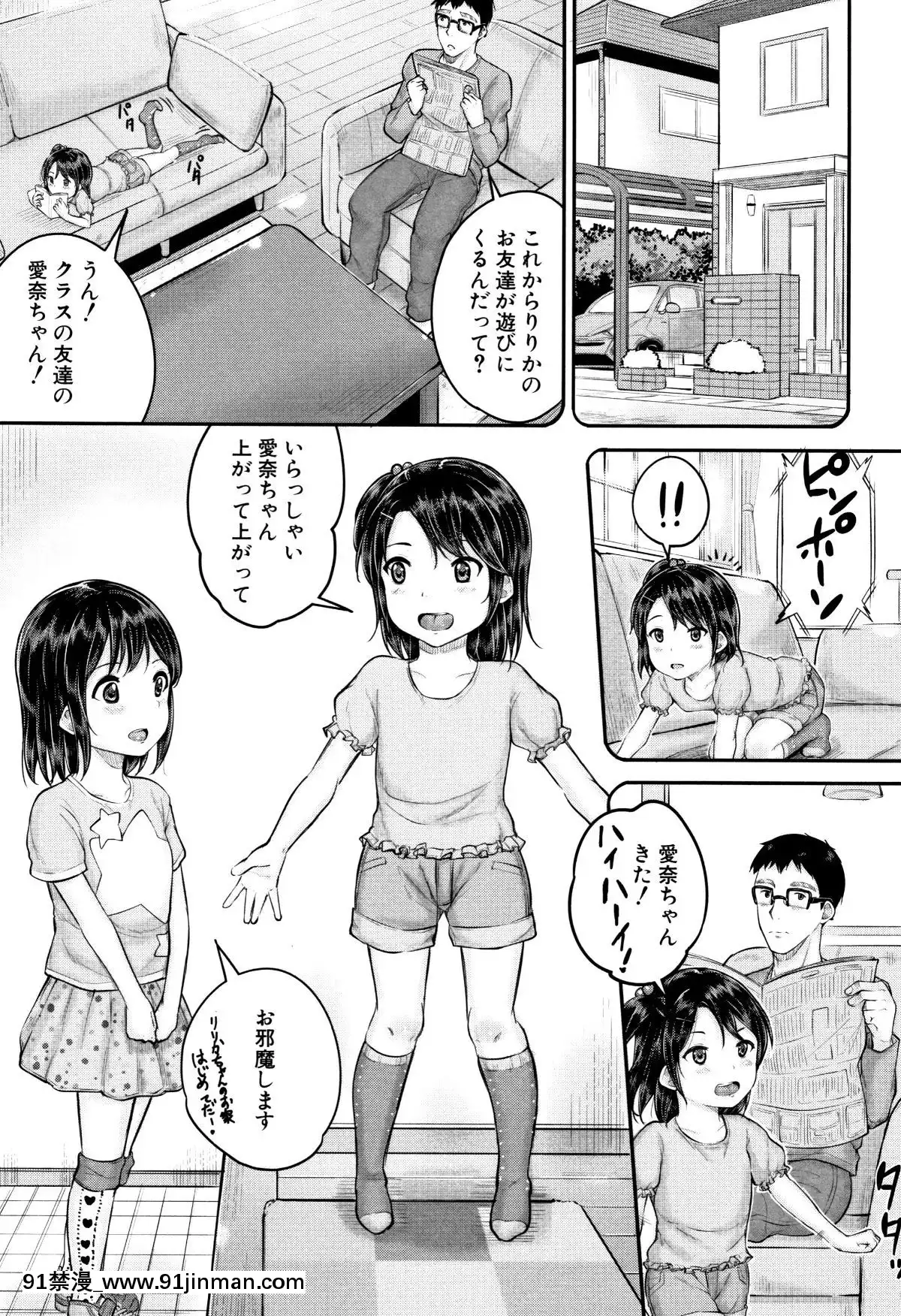 [國崎蛍]-みんな小っちゃくて-みんなエッチ[18h.mm-cg.com 奈塚q彌]