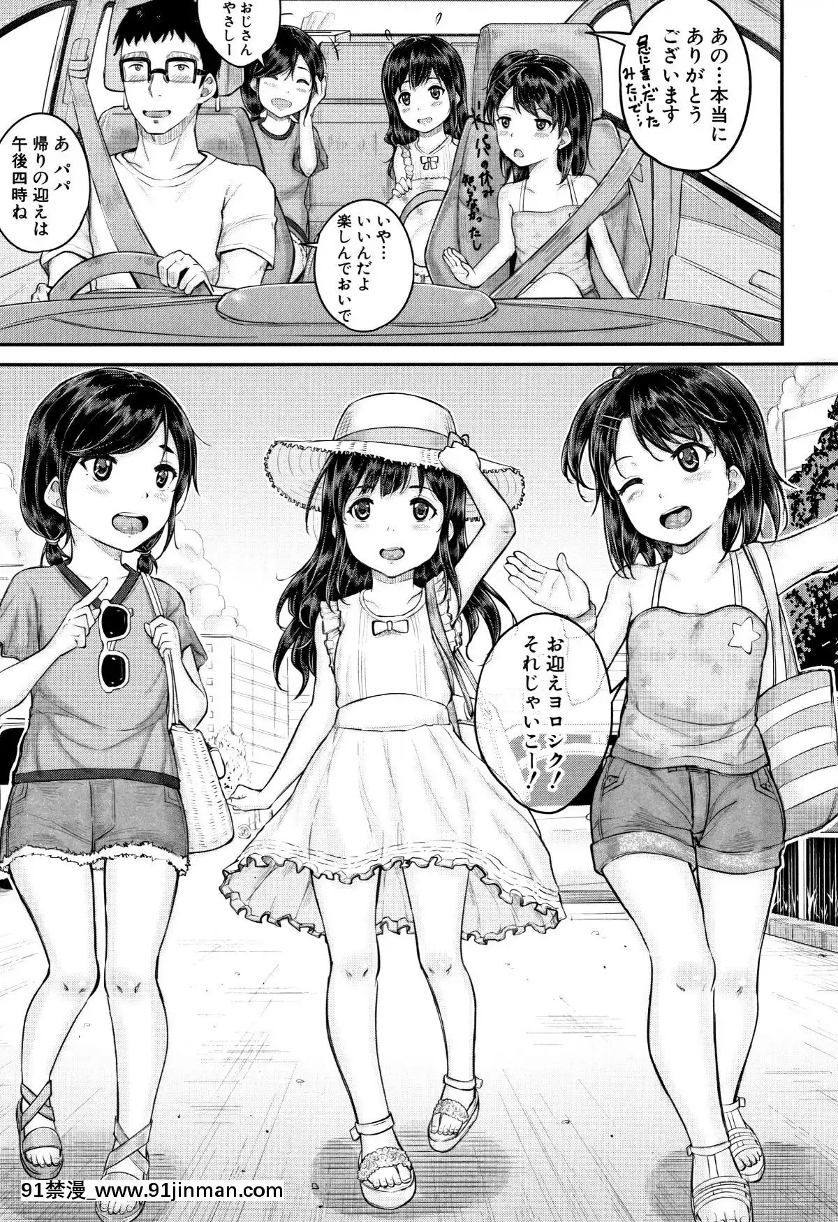 [國崎蛍]-みんな小っちゃくて-みんなエッチ[18h.mm-cg.com 奈塚q彌]